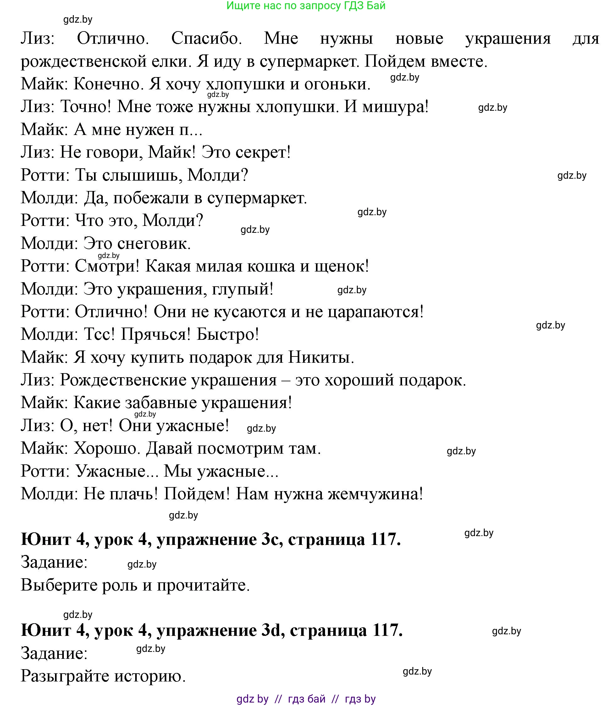 Английский язык (english), 5 класс Учебник (Student's book), авторы: Лапицкая Людмила Михайловна (Lapitskaya Ludmila), Калишевич Алла Ивановна, Севрюкова Татьяна Юрьевна, Седунова Наталья Михайловна (Sedunova Natalia), издательство Вышэйшая школа, Минск, 2020, Часть 1, страница 116, номер 3, Решение 1 (продолжение 4)