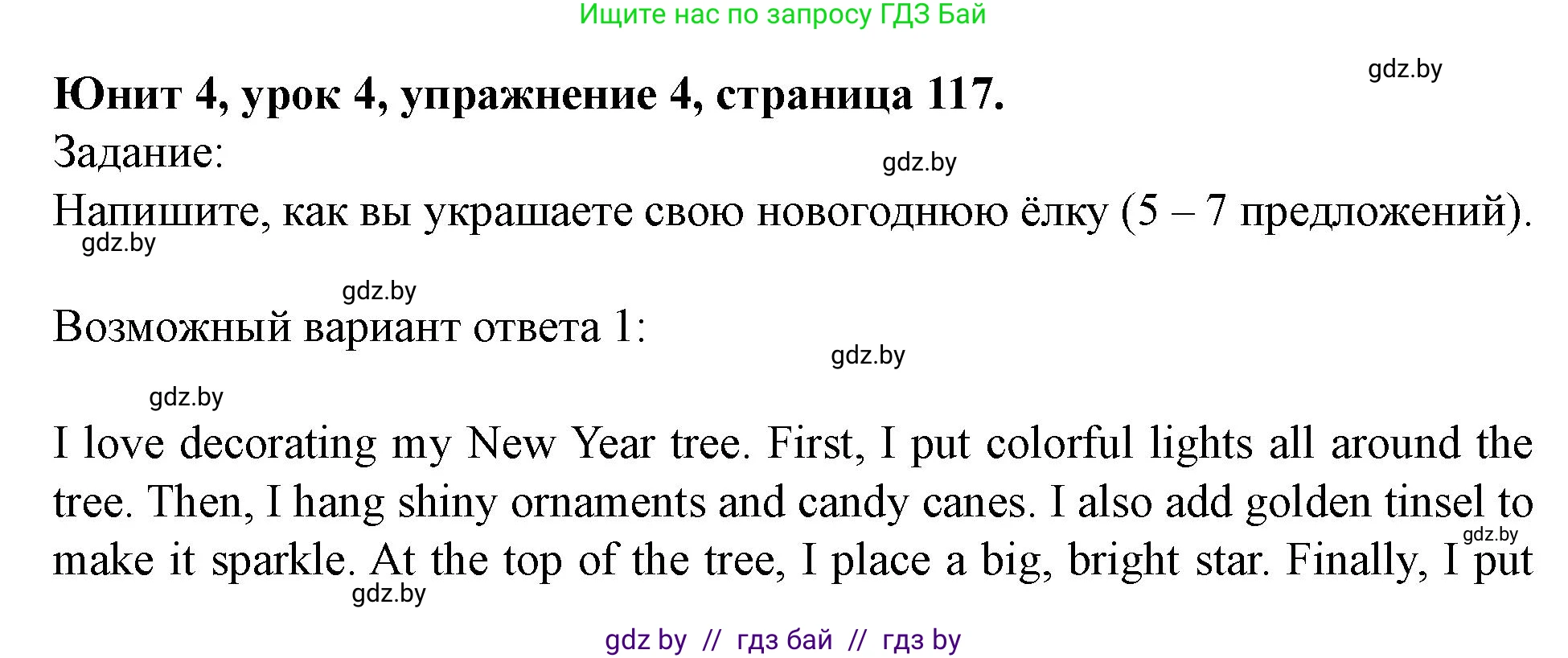 Английский язык (english), 5 класс Учебник (Student's book), авторы: Лапицкая Людмила Михайловна (Lapitskaya Ludmila), Калишевич Алла Ивановна, Севрюкова Татьяна Юрьевна, Седунова Наталья Михайловна (Sedunova Natalia), издательство Вышэйшая школа, Минск, 2020, Часть 1, страница 117, номер 4, Решение 1