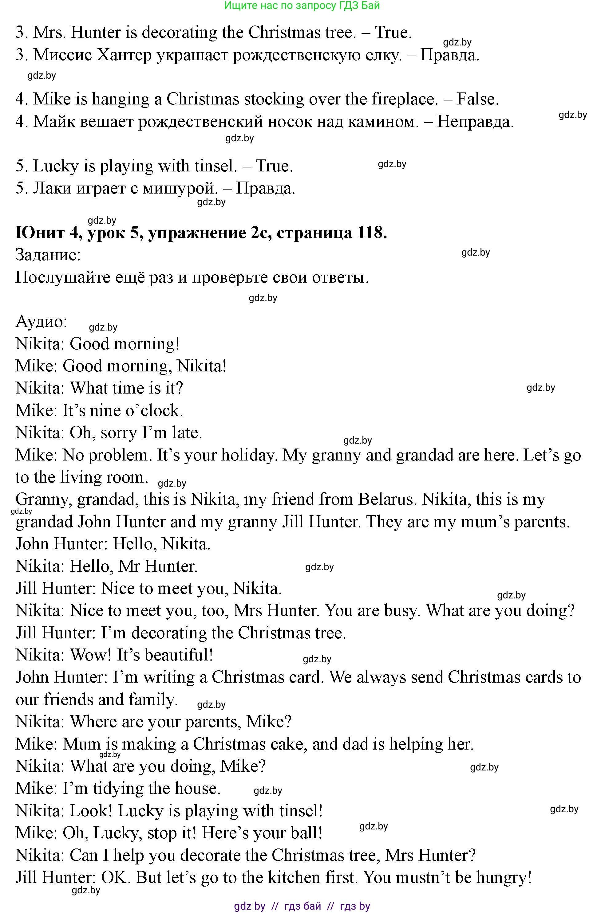 Английский язык (english), 5 класс Учебник (Student's book), авторы: Лапицкая Людмила Михайловна (Lapitskaya Ludmila), Калишевич Алла Ивановна, Севрюкова Татьяна Юрьевна, Седунова Наталья Михайловна (Sedunova Natalia), издательство Вышэйшая школа, Минск, 2020, Часть 1, страница 118, номер 2, Решение 1 (продолжение 4)