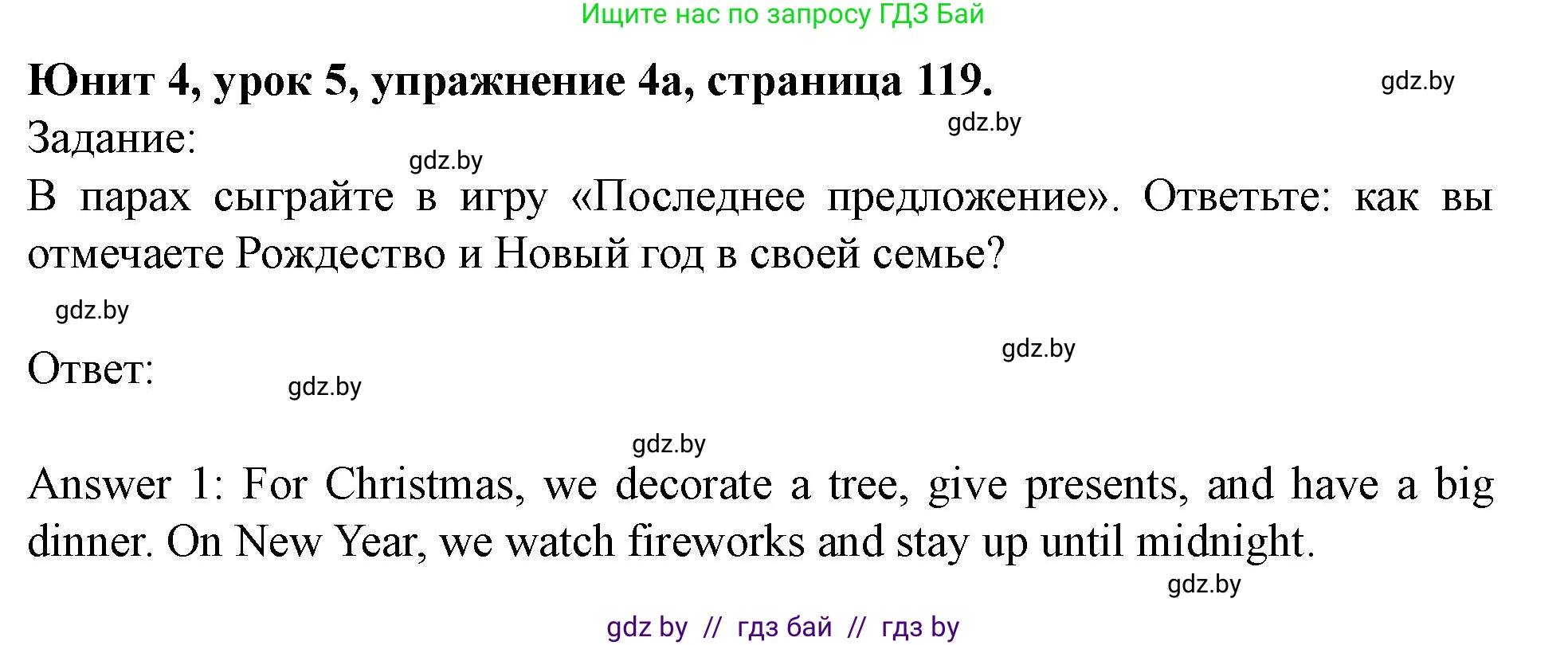 Английский язык (english), 5 класс Учебник (Student's book), авторы: Лапицкая Людмила Михайловна (Lapitskaya Ludmila), Калишевич Алла Ивановна, Севрюкова Татьяна Юрьевна, Седунова Наталья Михайловна (Sedunova Natalia), издательство Вышэйшая школа, Минск, 2020, Часть 1, страница 119, номер 4, Решение 1