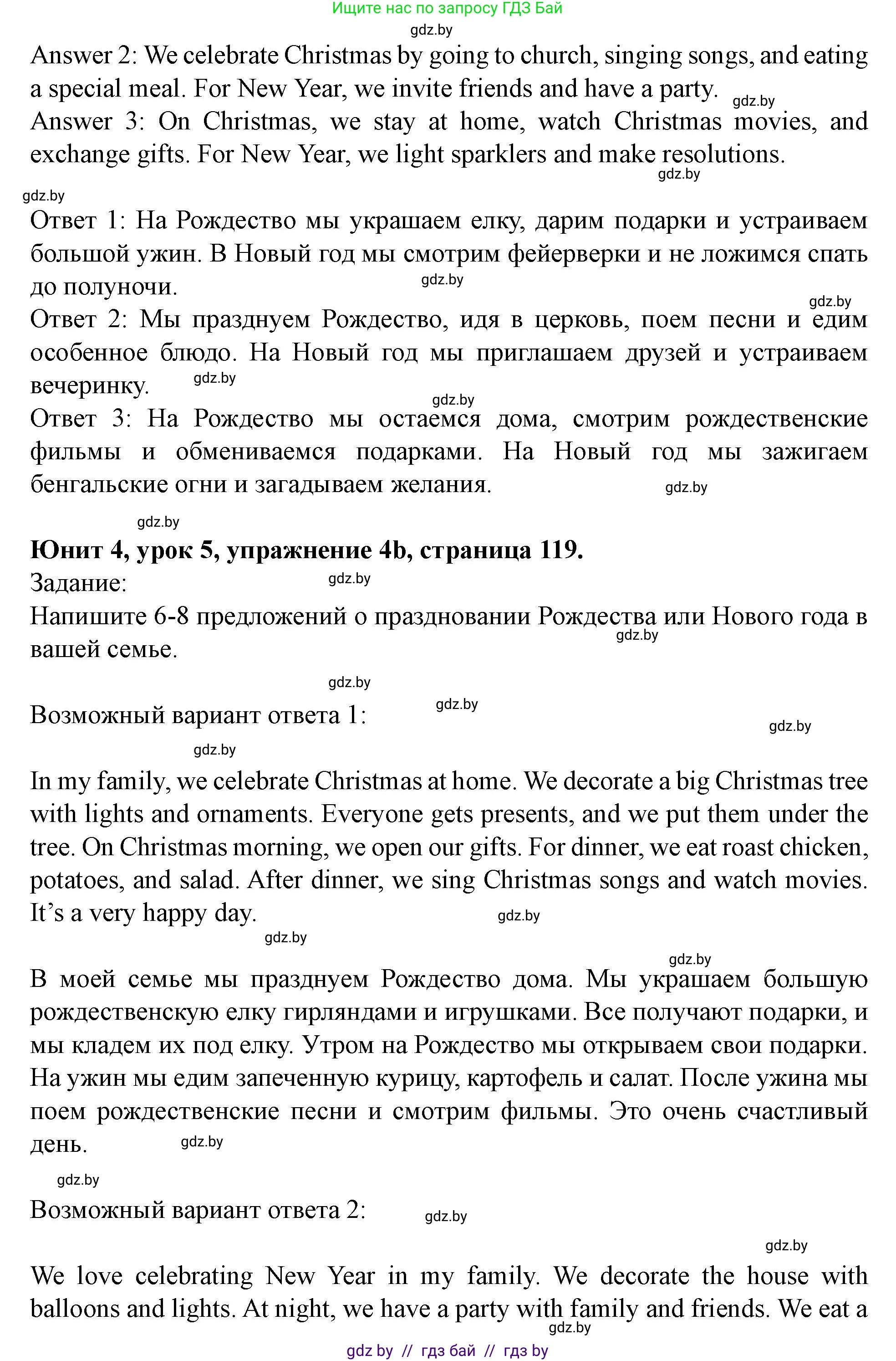 Английский язык (english), 5 класс Учебник (Student's book), авторы: Лапицкая Людмила Михайловна (Lapitskaya Ludmila), Калишевич Алла Ивановна, Севрюкова Татьяна Юрьевна, Седунова Наталья Михайловна (Sedunova Natalia), издательство Вышэйшая школа, Минск, 2020, Часть 1, страница 119, номер 4, Решение 1 (продолжение 2)
