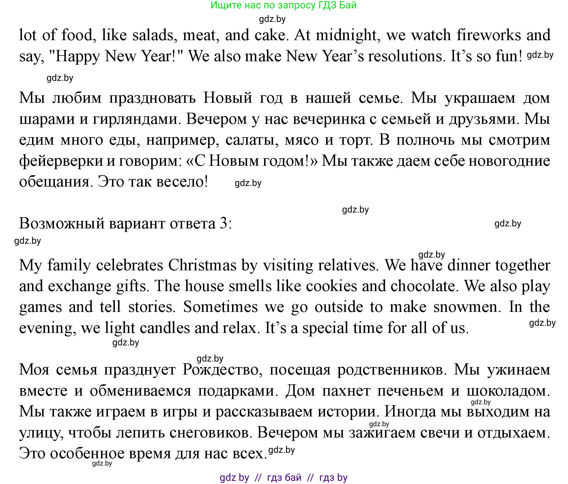Английский язык (english), 5 класс Учебник (Student's book), авторы: Лапицкая Людмила Михайловна (Lapitskaya Ludmila), Калишевич Алла Ивановна, Севрюкова Татьяна Юрьевна, Седунова Наталья Михайловна (Sedunova Natalia), издательство Вышэйшая школа, Минск, 2020, Часть 1, страница 119, номер 4, Решение 1 (продолжение 3)