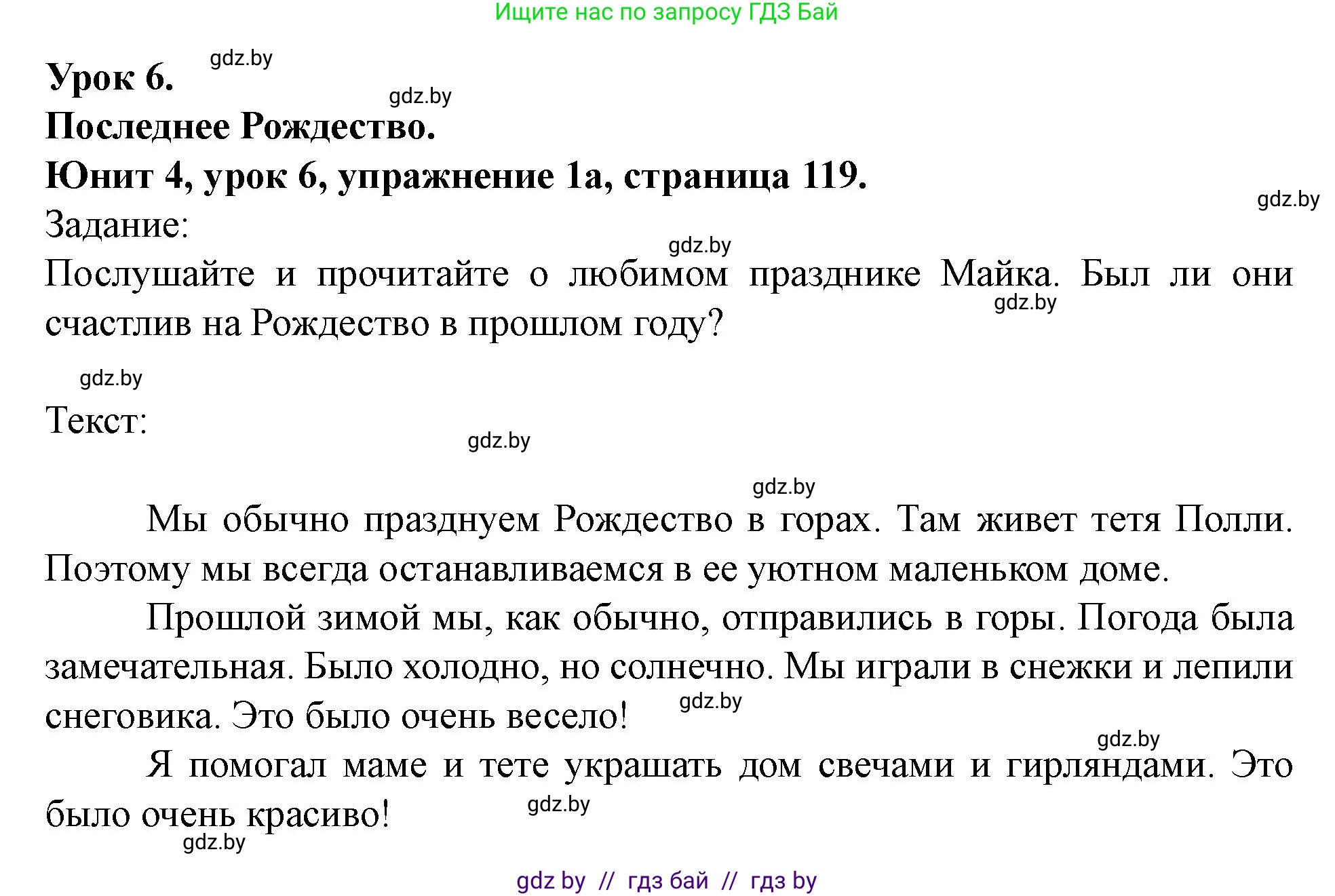 Английский язык (english), 5 класс Учебник (Student's book), авторы: Лапицкая Людмила Михайловна (Lapitskaya Ludmila), Калишевич Алла Ивановна, Севрюкова Татьяна Юрьевна, Седунова Наталья Михайловна (Sedunova Natalia), издательство Вышэйшая школа, Минск, 2020, Часть 1, страница 119, номер 1, Решение 1