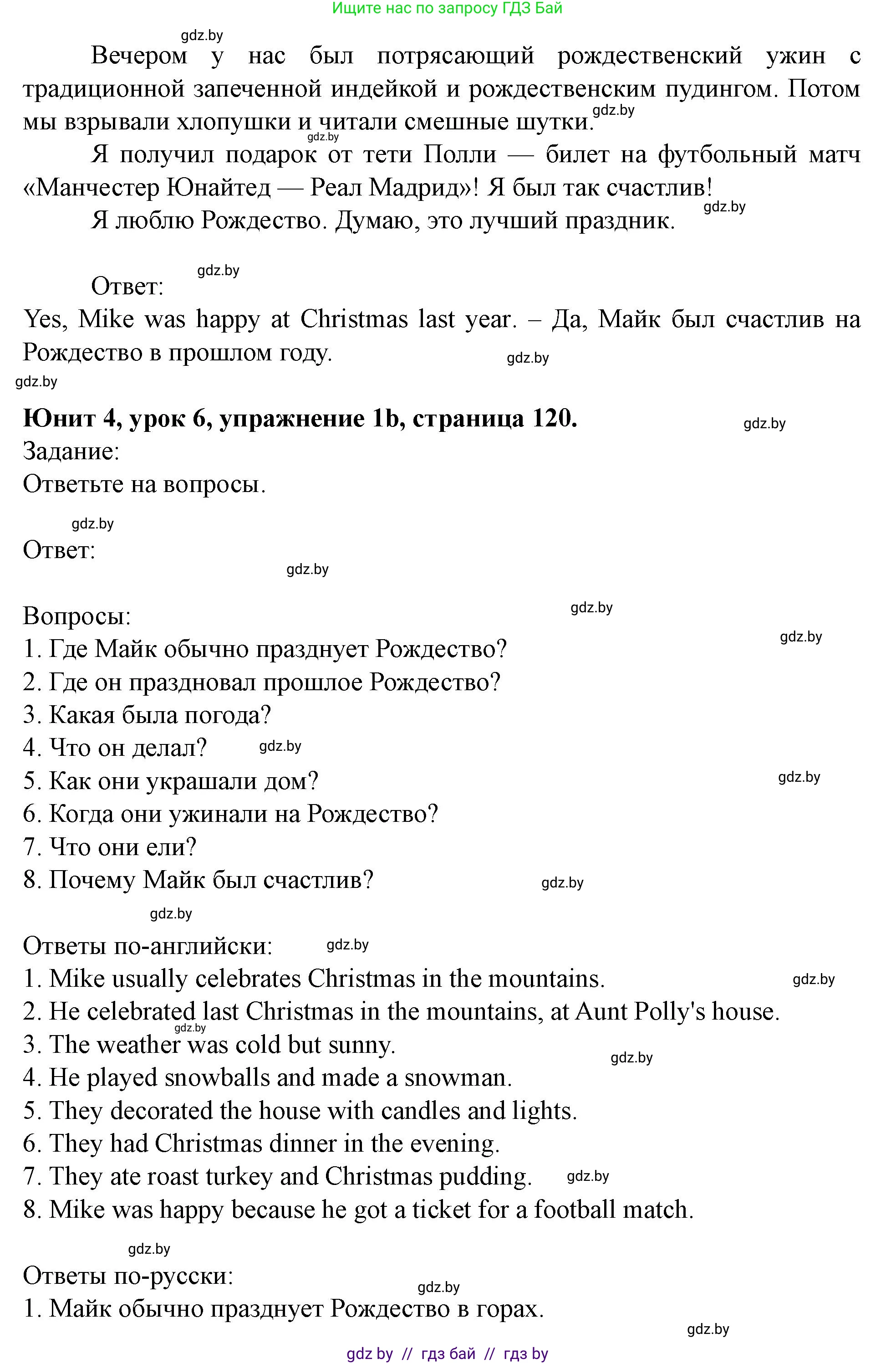 Английский язык (english), 5 класс Учебник (Student's book), авторы: Лапицкая Людмила Михайловна (Lapitskaya Ludmila), Калишевич Алла Ивановна, Севрюкова Татьяна Юрьевна, Седунова Наталья Михайловна (Sedunova Natalia), издательство Вышэйшая школа, Минск, 2020, Часть 1, страница 119, номер 1, Решение 1 (продолжение 2)