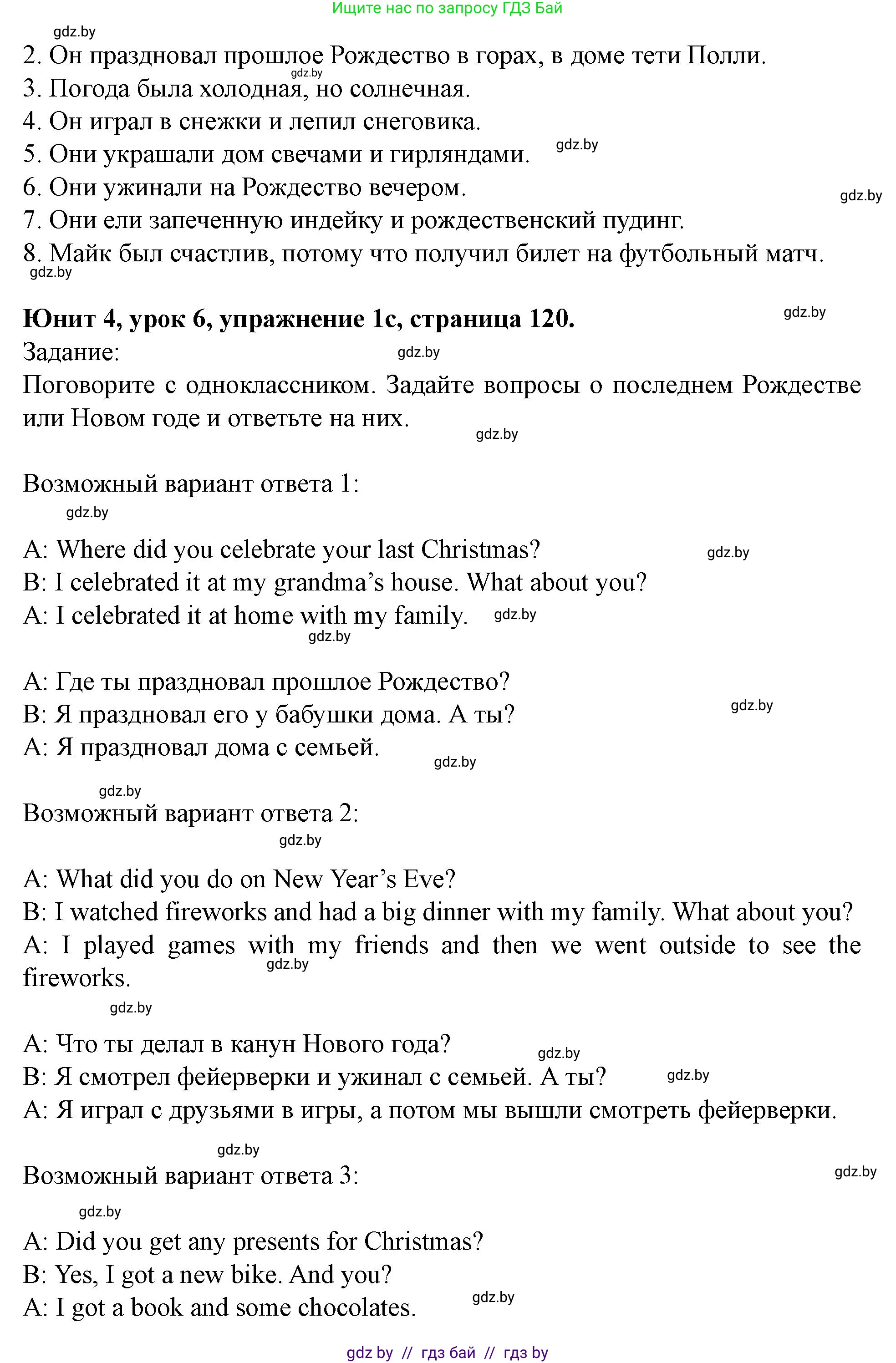 Английский язык (english), 5 класс Учебник (Student's book), авторы: Лапицкая Людмила Михайловна (Lapitskaya Ludmila), Калишевич Алла Ивановна, Севрюкова Татьяна Юрьевна, Седунова Наталья Михайловна (Sedunova Natalia), издательство Вышэйшая школа, Минск, 2020, Часть 1, страница 119, номер 1, Решение 1 (продолжение 3)
