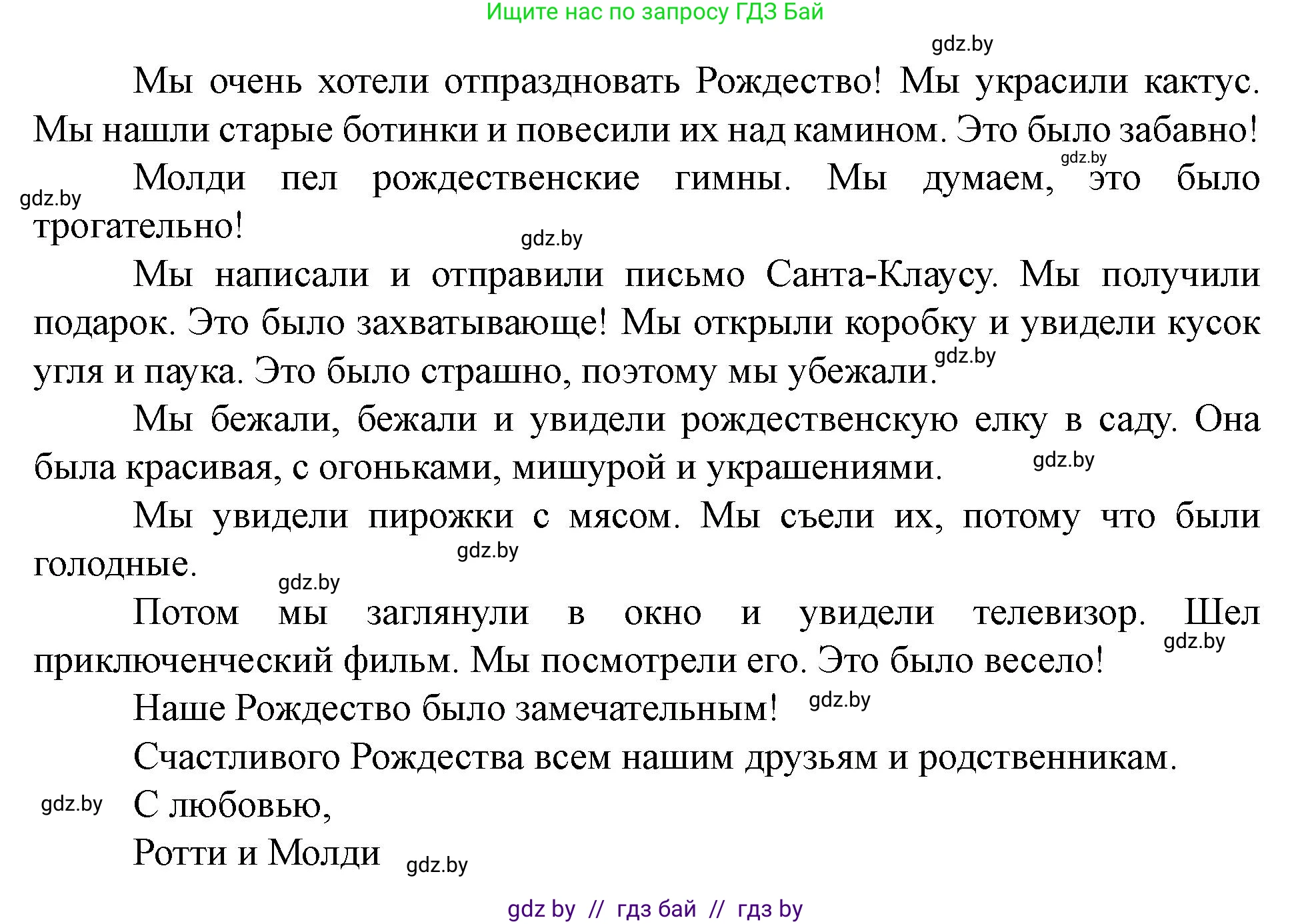 Английский язык (english), 5 класс Учебник (Student's book), авторы: Лапицкая Людмила Михайловна (Lapitskaya Ludmila), Калишевич Алла Ивановна, Севрюкова Татьяна Юрьевна, Седунова Наталья Михайловна (Sedunova Natalia), издательство Вышэйшая школа, Минск, 2020, Часть 1, страница 120, номер 2, Решение 1 (продолжение 4)