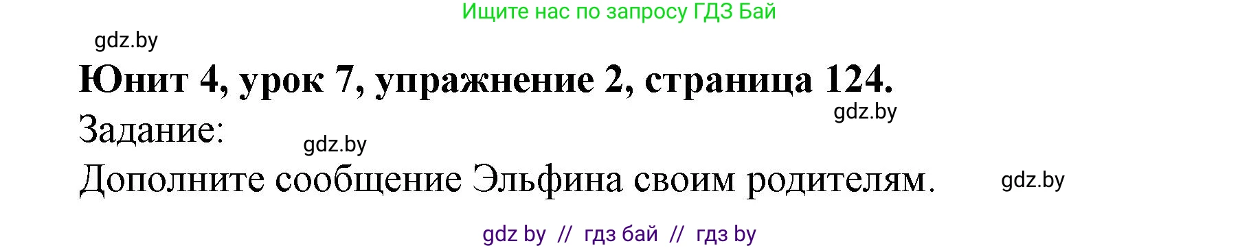 Английский язык (english), 5 класс Учебник (Student's book), авторы: Лапицкая Людмила Михайловна (Lapitskaya Ludmila), Калишевич Алла Ивановна, Севрюкова Татьяна Юрьевна, Седунова Наталья Михайловна (Sedunova Natalia), издательство Вышэйшая школа, Минск, 2020, Часть 1, страница 124, номер 2, Решение 1