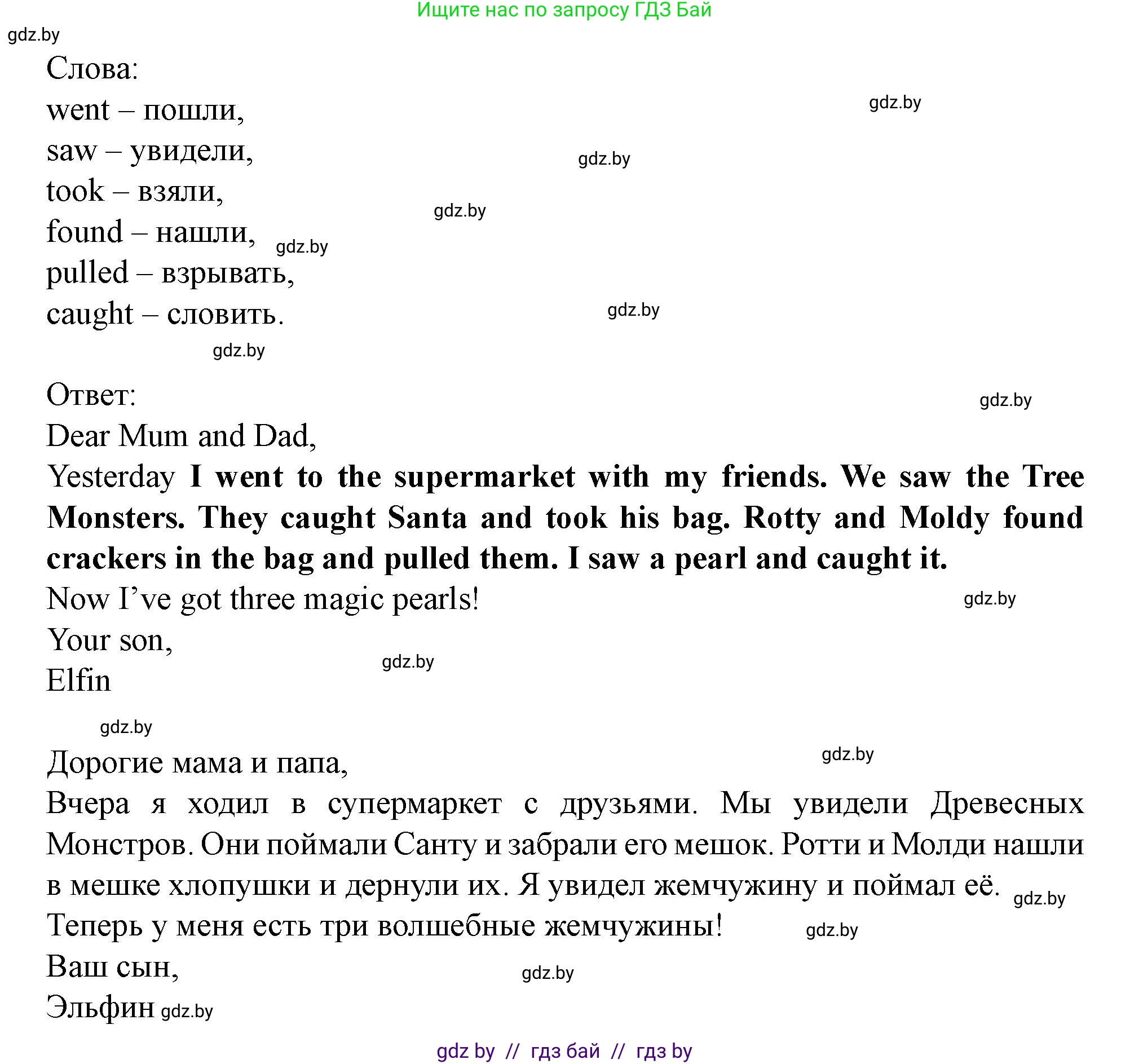 Английский язык (english), 5 класс Учебник (Student's book), авторы: Лапицкая Людмила Михайловна (Lapitskaya Ludmila), Калишевич Алла Ивановна, Севрюкова Татьяна Юрьевна, Седунова Наталья Михайловна (Sedunova Natalia), издательство Вышэйшая школа, Минск, 2020, Часть 1, страница 124, номер 2, Решение 1 (продолжение 2)