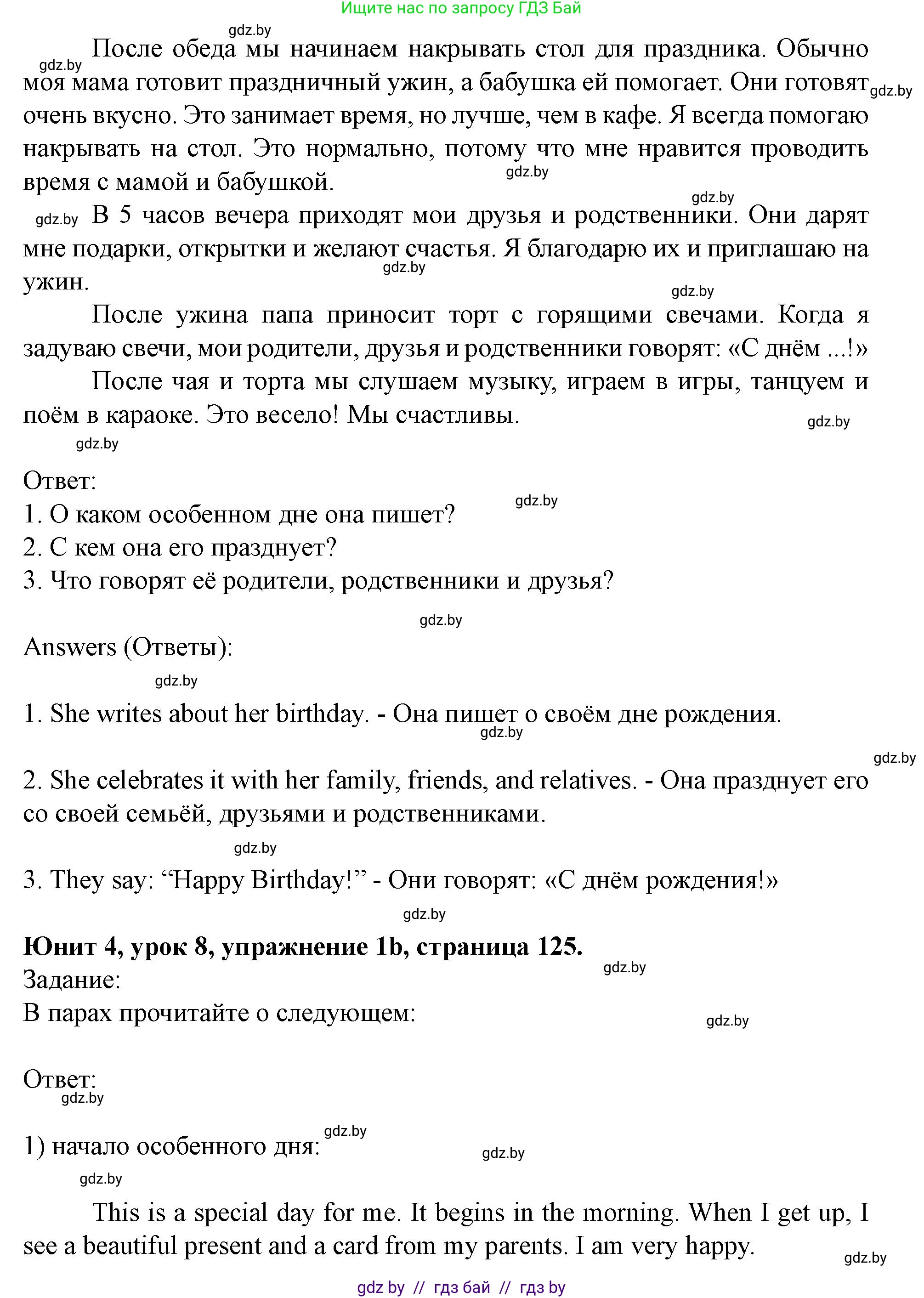 Английский язык (english), 5 класс Учебник (Student's book), авторы: Лапицкая Людмила Михайловна (Lapitskaya Ludmila), Калишевич Алла Ивановна, Севрюкова Татьяна Юрьевна, Седунова Наталья Михайловна (Sedunova Natalia), издательство Вышэйшая школа, Минск, 2020, Часть 1, страница 124, номер 1, Решение 1 (продолжение 2)