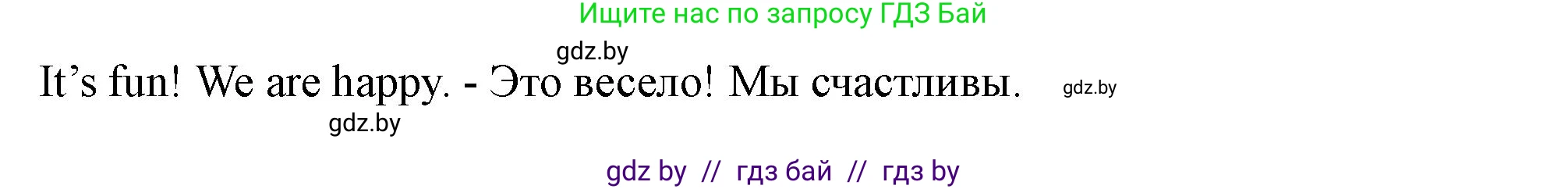 Английский язык (english), 5 класс Учебник (Student's book), авторы: Лапицкая Людмила Михайловна (Lapitskaya Ludmila), Калишевич Алла Ивановна, Севрюкова Татьяна Юрьевна, Седунова Наталья Михайловна (Sedunova Natalia), издательство Вышэйшая школа, Минск, 2020, Часть 1, страница 124, номер 1, Решение 1 (продолжение 4)