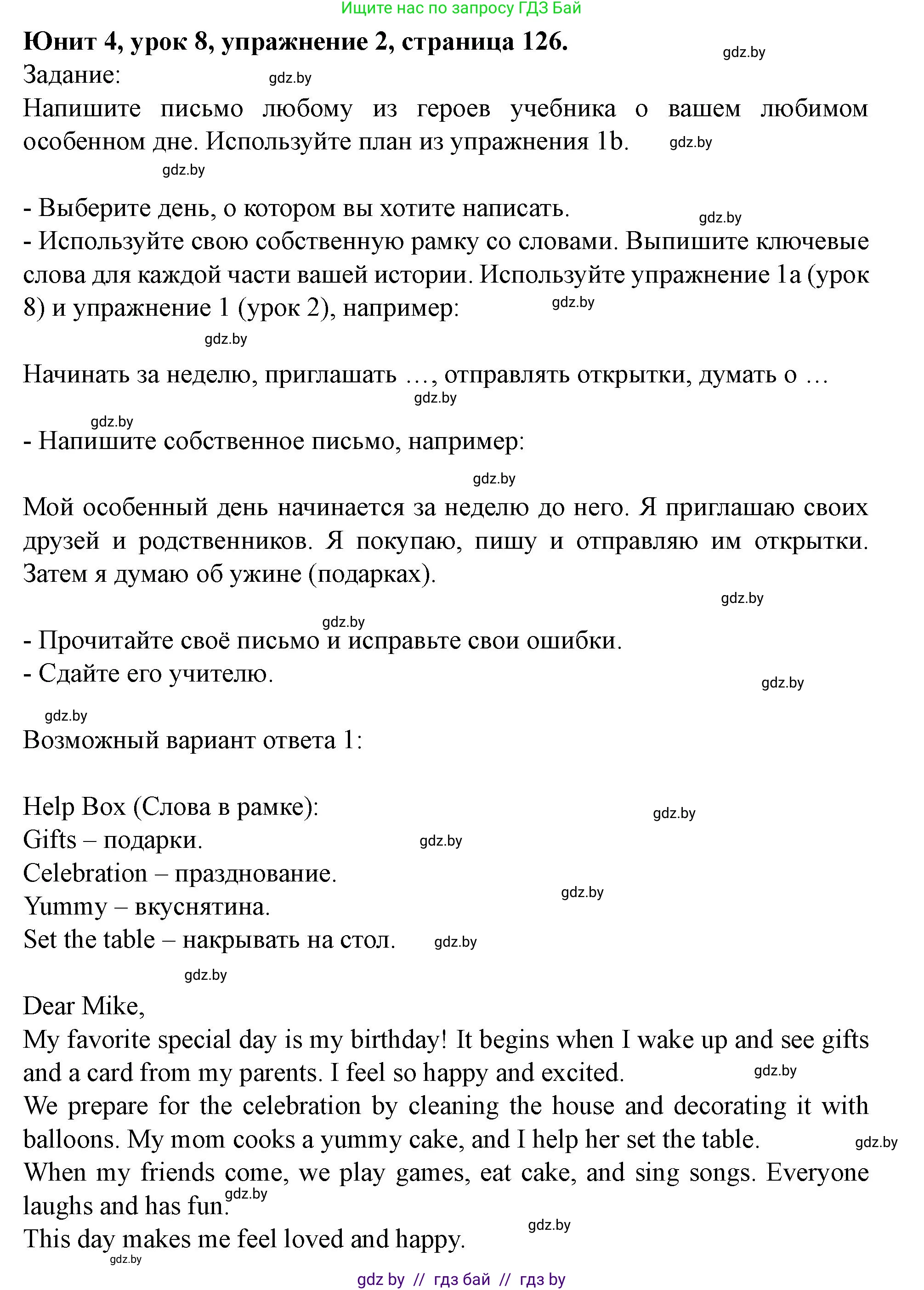 Английский язык (english), 5 класс Учебник (Student's book), авторы: Лапицкая Людмила Михайловна (Lapitskaya Ludmila), Калишевич Алла Ивановна, Севрюкова Татьяна Юрьевна, Седунова Наталья Михайловна (Sedunova Natalia), издательство Вышэйшая школа, Минск, 2020, Часть 1, страница 126, номер 2, Решение 1