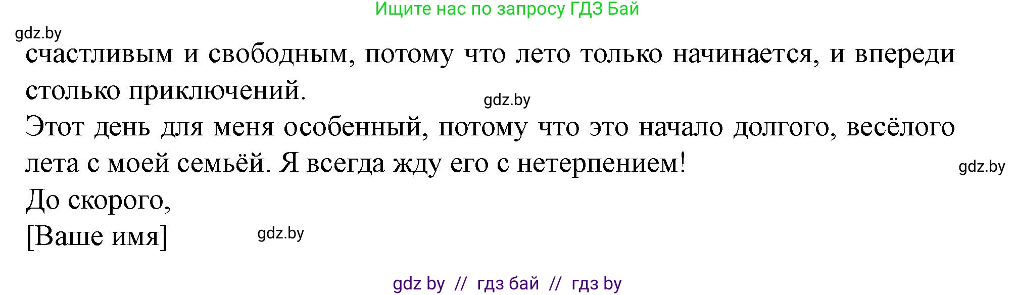 Английский язык (english), 5 класс Учебник (Student's book), авторы: Лапицкая Людмила Михайловна (Lapitskaya Ludmila), Калишевич Алла Ивановна, Севрюкова Татьяна Юрьевна, Седунова Наталья Михайловна (Sedunova Natalia), издательство Вышэйшая школа, Минск, 2020, Часть 1, страница 126, номер 2, Решение 1 (продолжение 7)