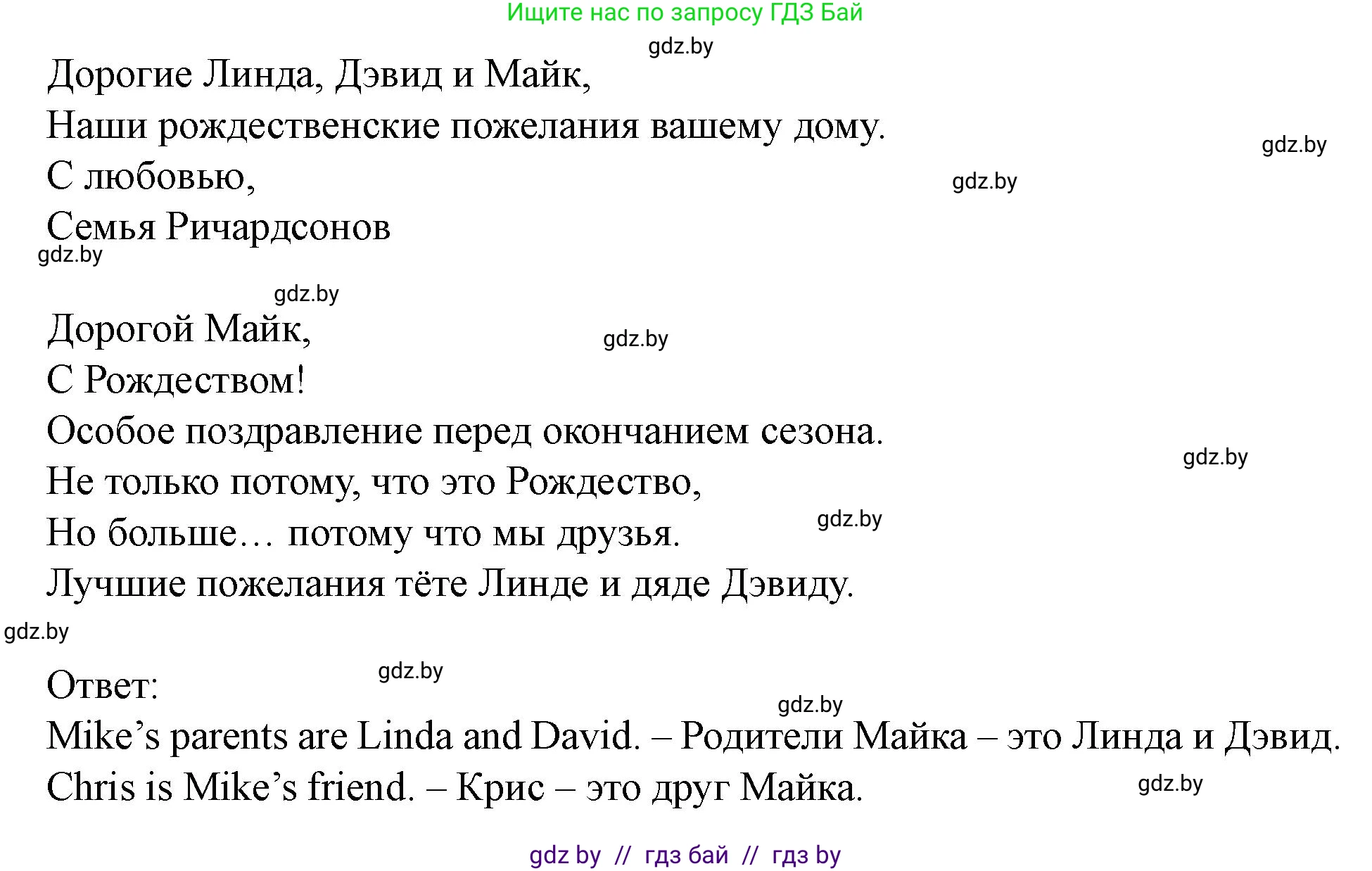 Английский язык (english), 5 класс Учебник (Student's book), авторы: Лапицкая Людмила Михайловна (Lapitskaya Ludmila), Калишевич Алла Ивановна, Севрюкова Татьяна Юрьевна, Седунова Наталья Михайловна (Sedunova Natalia), издательство Вышэйшая школа, Минск, 2020, Часть 1, страница 127, номер 2, Решение 1 (продолжение 2)