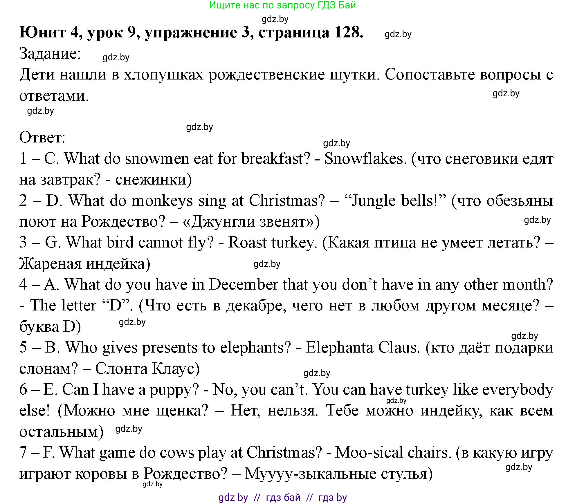 Английский язык (english), 5 класс Учебник (Student's book), авторы: Лапицкая Людмила Михайловна (Lapitskaya Ludmila), Калишевич Алла Ивановна, Севрюкова Татьяна Юрьевна, Седунова Наталья Михайловна (Sedunova Natalia), издательство Вышэйшая школа, Минск, 2020, Часть 1, страница 128, номер 3, Решение 1
