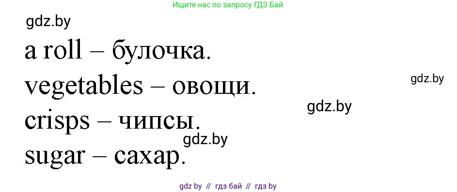 Английский язык (english), 5 класс Учебник (Student's book), авторы: Лапицкая Людмила Михайловна (Lapitskaya Ludmila), Калишевич Алла Ивановна, Севрюкова Татьяна Юрьевна, Седунова Наталья Михайловна (Sedunova Natalia), издательство Вышэйшая школа, Минск, 2020, Часть 2, страница 4, номер 2, Решение 1 (продолжение 2)