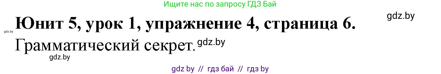 Английский язык (english), 5 класс Учебник (Student's book), авторы: Лапицкая Людмила Михайловна (Lapitskaya Ludmila), Калишевич Алла Ивановна, Севрюкова Татьяна Юрьевна, Седунова Наталья Михайловна (Sedunova Natalia), издательство Вышэйшая школа, Минск, 2020, Часть 2, страница 6, номер 4, Решение 1