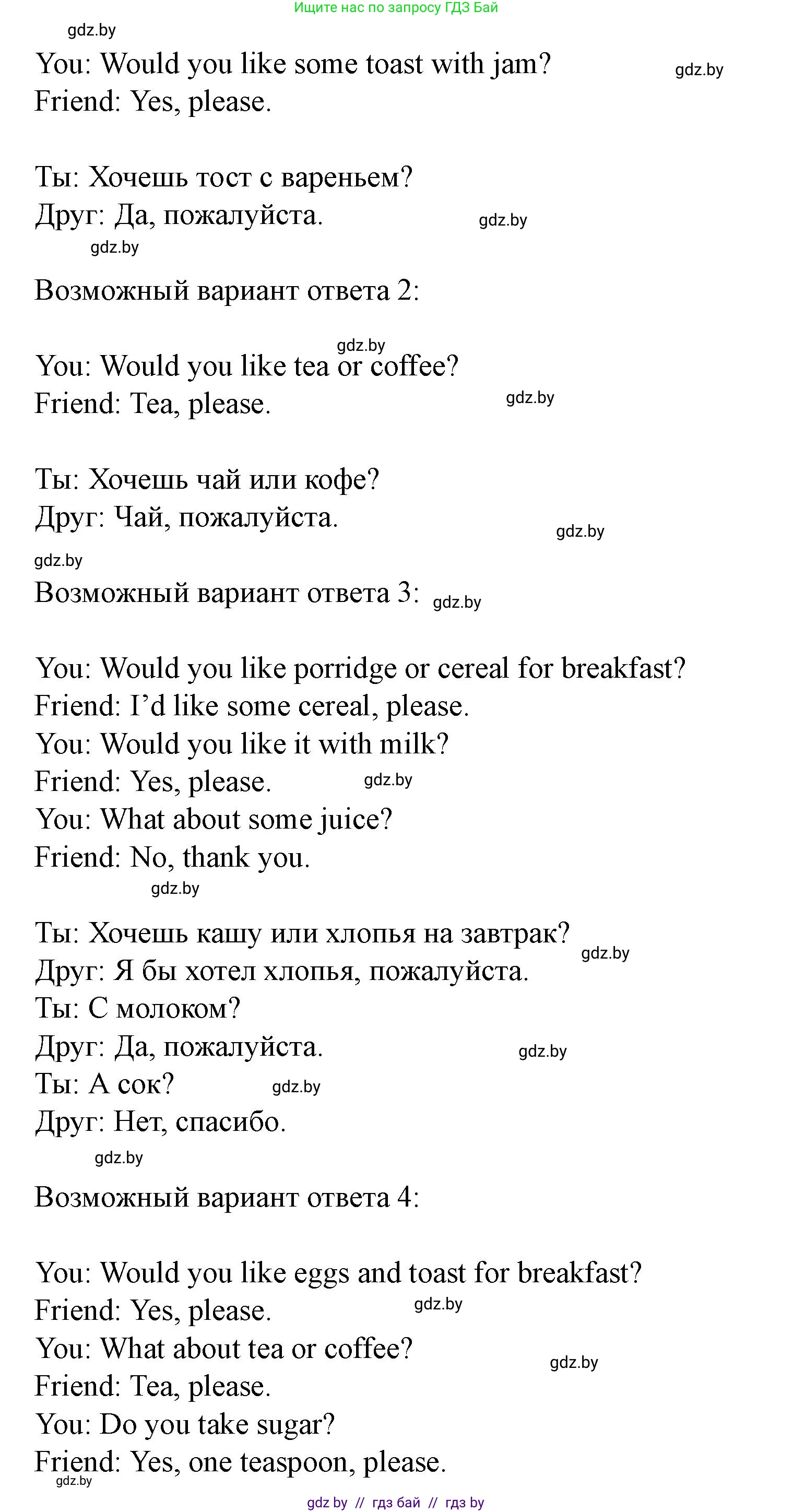 Английский язык (english), 5 класс Учебник (Student's book), авторы: Лапицкая Людмила Михайловна (Lapitskaya Ludmila), Калишевич Алла Ивановна, Севрюкова Татьяна Юрьевна, Седунова Наталья Михайловна (Sedunova Natalia), издательство Вышэйшая школа, Минск, 2020, Часть 2, страница 7, номер 5, Решение 1 (продолжение 3)