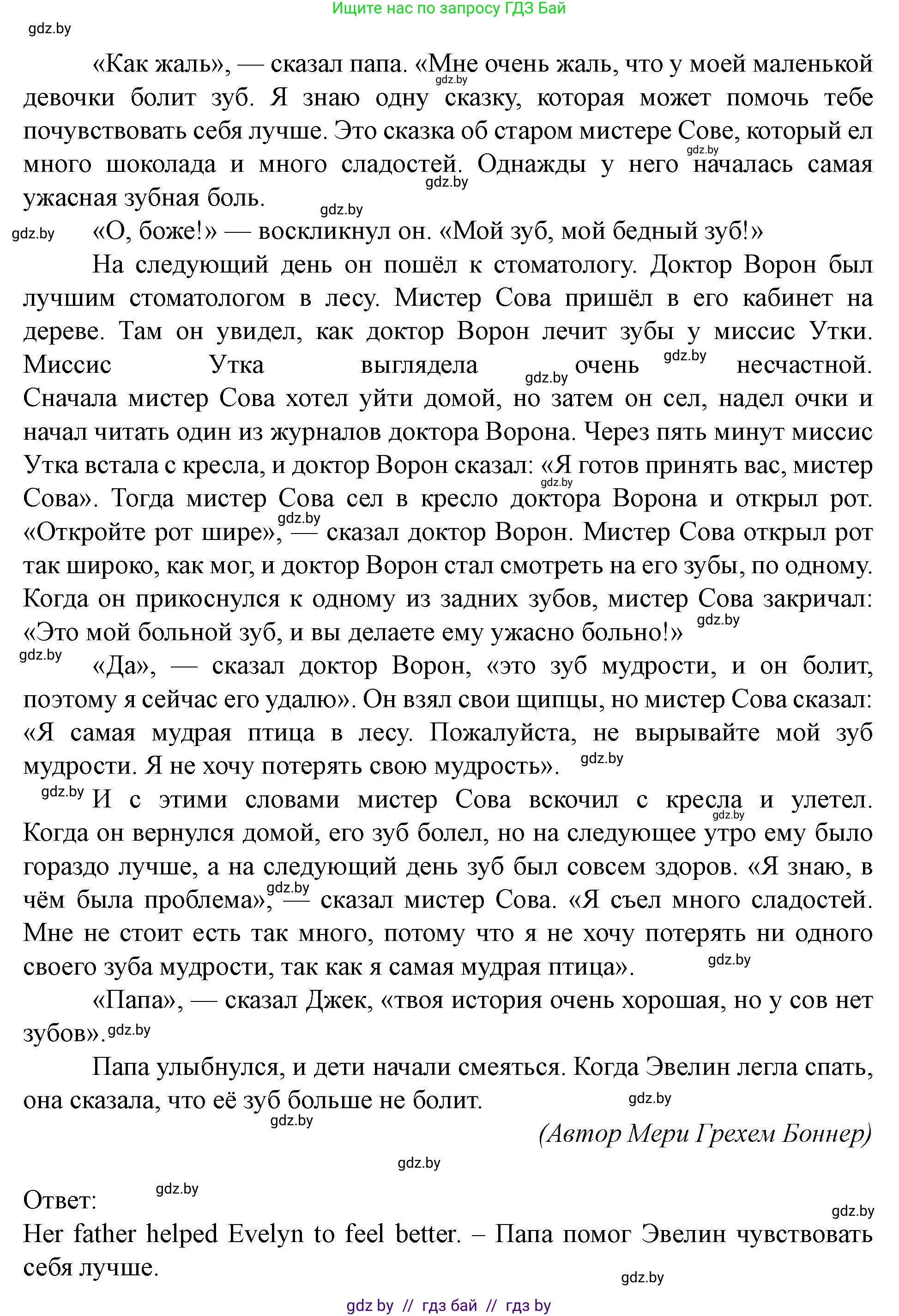 Английский язык (english), 5 класс Учебник (Student's book), авторы: Лапицкая Людмила Михайловна (Lapitskaya Ludmila), Калишевич Алла Ивановна, Севрюкова Татьяна Юрьевна, Седунова Наталья Михайловна (Sedunova Natalia), издательство Вышэйшая школа, Минск, 2020, Часть 2, страница 31, номер 2, Решение 1 (продолжение 2)