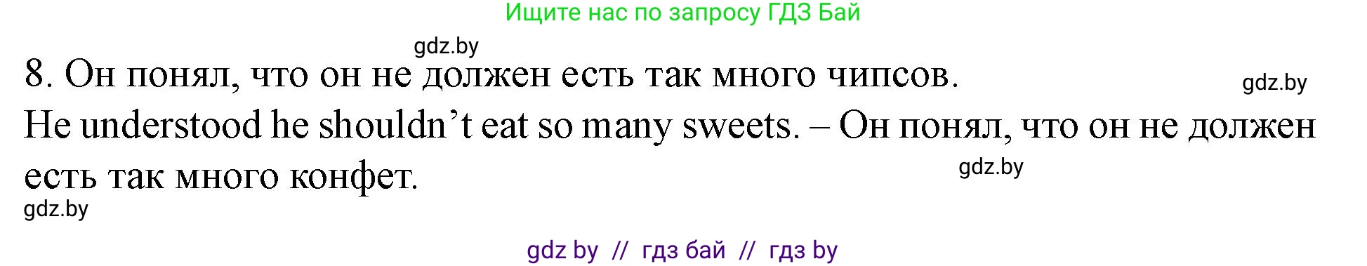 Английский язык (english), 5 класс Учебник (Student's book), авторы: Лапицкая Людмила Михайловна (Lapitskaya Ludmila), Калишевич Алла Ивановна, Севрюкова Татьяна Юрьевна, Седунова Наталья Михайловна (Sedunova Natalia), издательство Вышэйшая школа, Минск, 2020, Часть 2, страница 31, номер 3, Решение 1 (продолжение 2)