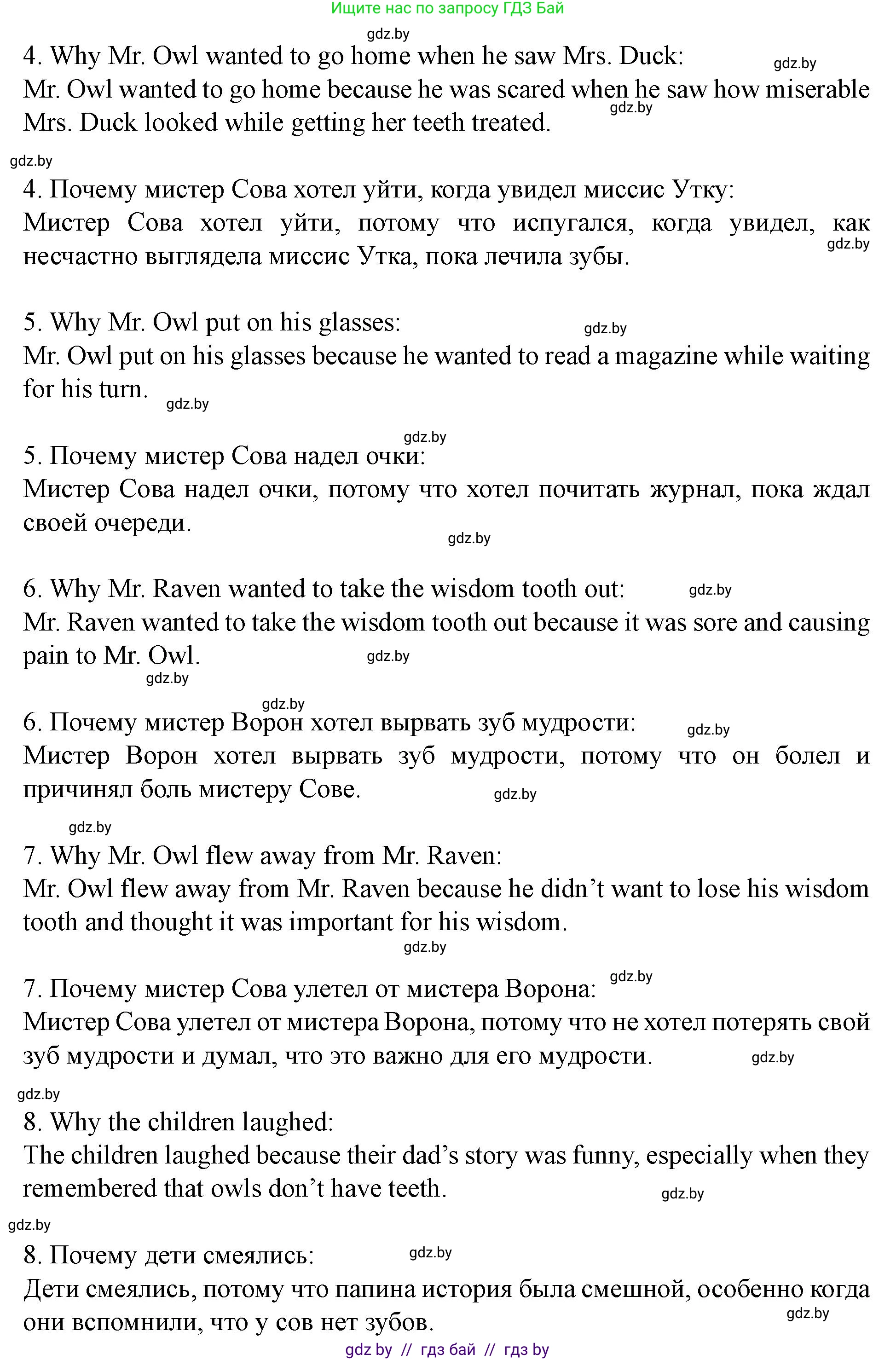 Английский язык (english), 5 класс Учебник (Student's book), авторы: Лапицкая Людмила Михайловна (Lapitskaya Ludmila), Калишевич Алла Ивановна, Севрюкова Татьяна Юрьевна, Седунова Наталья Михайловна (Sedunova Natalia), издательство Вышэйшая школа, Минск, 2020, Часть 2, страница 31, номер 4, Решение 1 (продолжение 2)