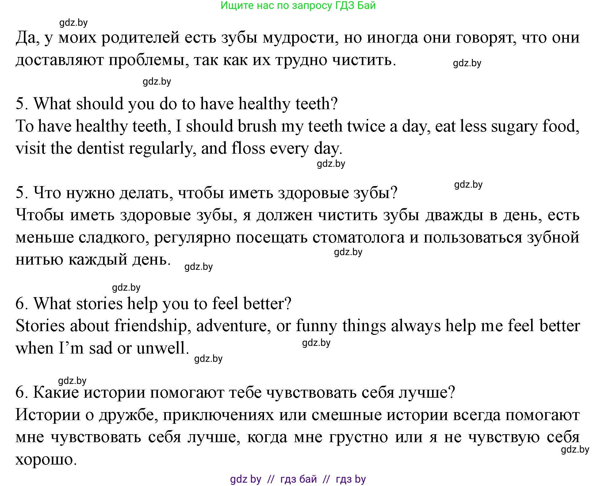 Английский язык (english), 5 класс Учебник (Student's book), авторы: Лапицкая Людмила Михайловна (Lapitskaya Ludmila), Калишевич Алла Ивановна, Севрюкова Татьяна Юрьевна, Седунова Наталья Михайловна (Sedunova Natalia), издательство Вышэйшая школа, Минск, 2020, Часть 2, страница 31, номер 5, Решение 1 (продолжение 2)