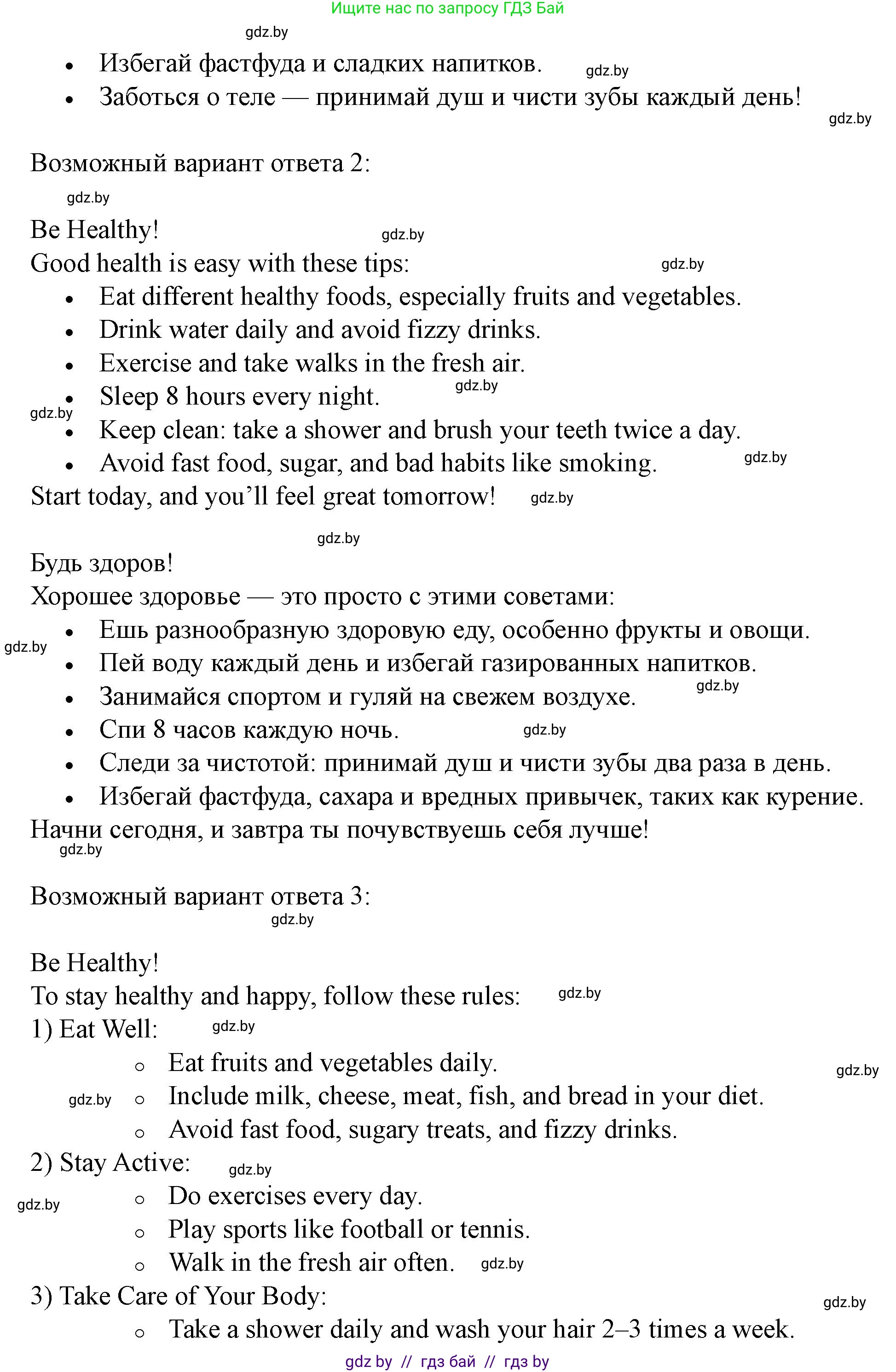 Английский язык (english), 5 класс Учебник (Student's book), авторы: Лапицкая Людмила Михайловна (Lapitskaya Ludmila), Калишевич Алла Ивановна, Севрюкова Татьяна Юрьевна, Седунова Наталья Михайловна (Sedunova Natalia), издательство Вышэйшая школа, Минск, 2020, Часть 2, страница 31, номер 6, Решение 1 (продолжение 2)