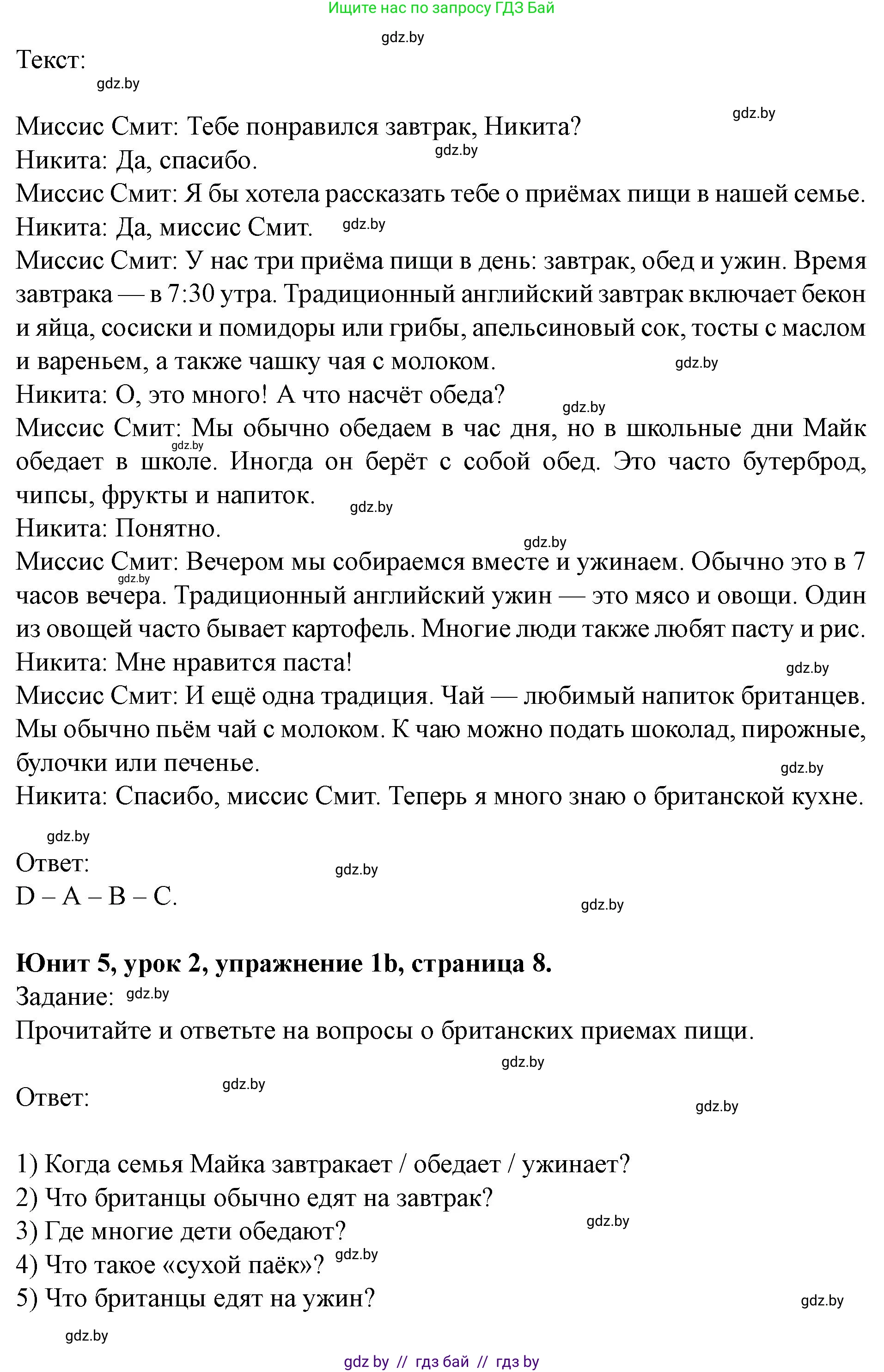Английский язык (english), 5 класс Учебник (Student's book), авторы: Лапицкая Людмила Михайловна (Lapitskaya Ludmila), Калишевич Алла Ивановна, Севрюкова Татьяна Юрьевна, Седунова Наталья Михайловна (Sedunova Natalia), издательство Вышэйшая школа, Минск, 2020, Часть 2, страница 7, номер 1, Решение 1 (продолжение 2)