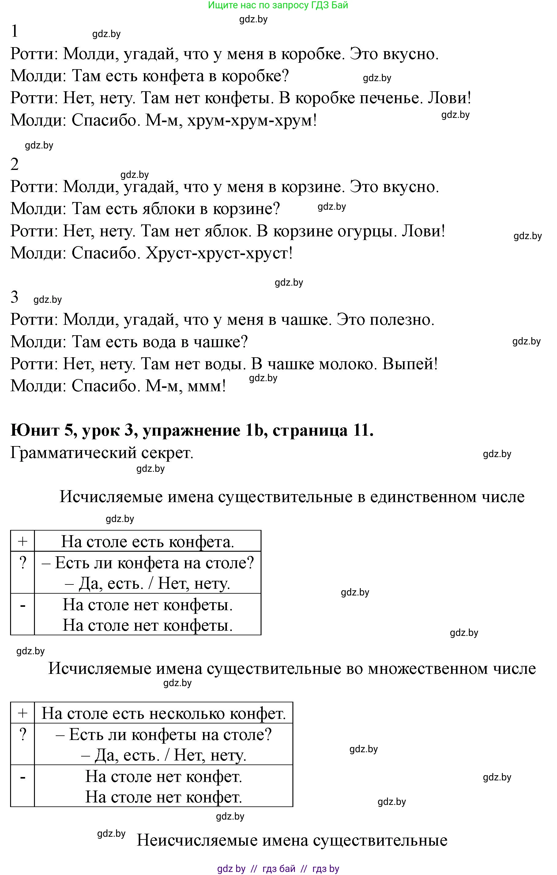 Английский язык (english), 5 класс Учебник (Student's book), авторы: Лапицкая Людмила Михайловна (Lapitskaya Ludmila), Калишевич Алла Ивановна, Севрюкова Татьяна Юрьевна, Седунова Наталья Михайловна (Sedunova Natalia), издательство Вышэйшая школа, Минск, 2020, Часть 2, страница 10, номер 1, Решение 1 (продолжение 2)