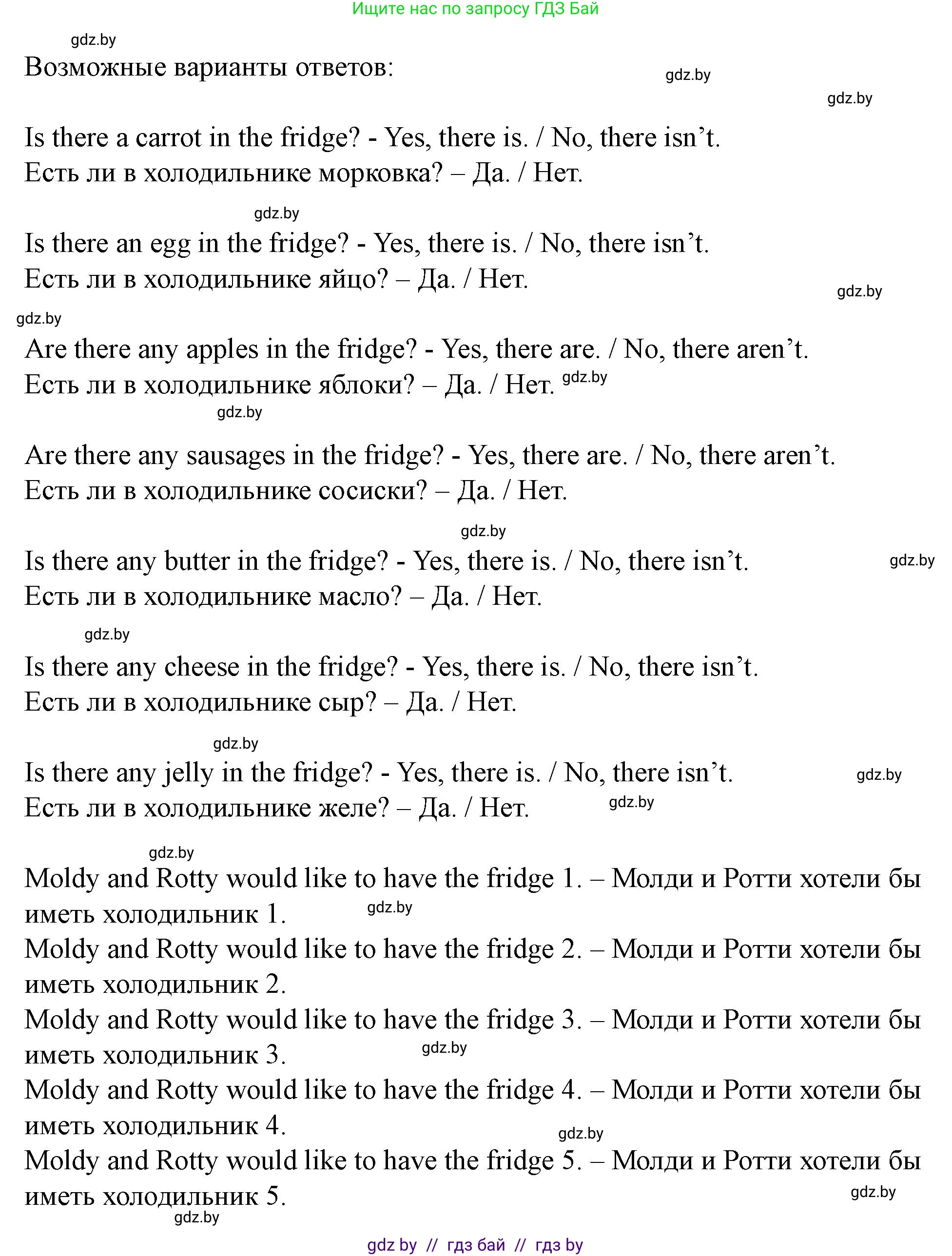 Английский язык (english), 5 класс Учебник (Student's book), авторы: Лапицкая Людмила Михайловна (Lapitskaya Ludmila), Калишевич Алла Ивановна, Севрюкова Татьяна Юрьевна, Седунова Наталья Михайловна (Sedunova Natalia), издательство Вышэйшая школа, Минск, 2020, Часть 2, страница 12, номер 2, Решение 1 (продолжение 3)