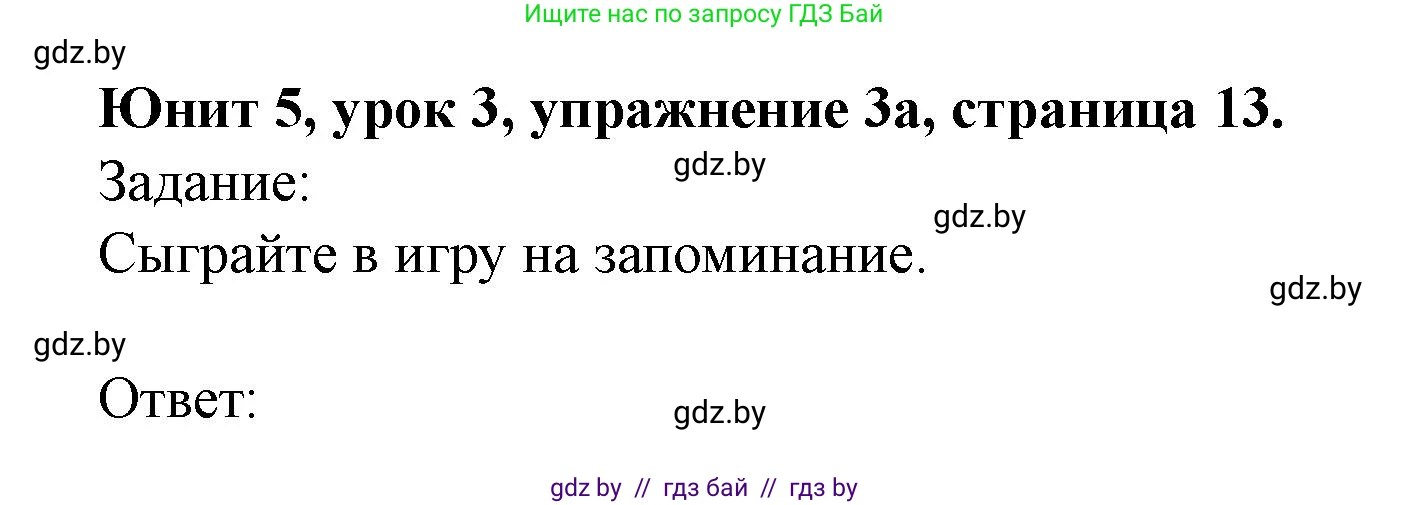 Английский язык (english), 5 класс Учебник (Student's book), авторы: Лапицкая Людмила Михайловна (Lapitskaya Ludmila), Калишевич Алла Ивановна, Севрюкова Татьяна Юрьевна, Седунова Наталья Михайловна (Sedunova Natalia), издательство Вышэйшая школа, Минск, 2020, Часть 2, страница 13, номер 3, Решение 1