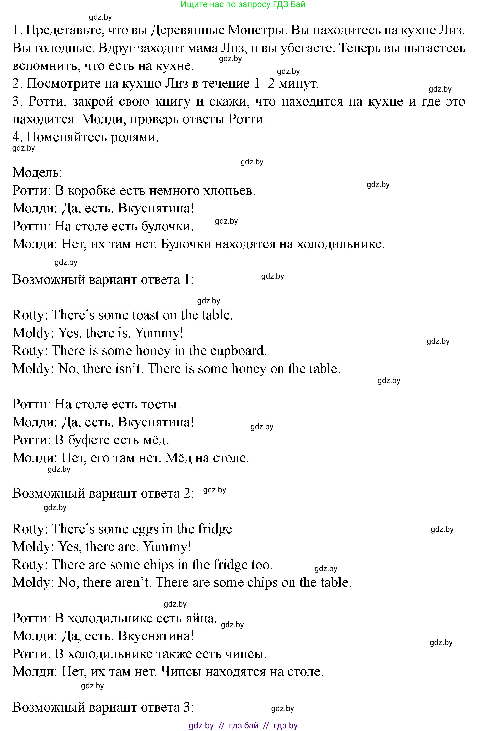 Английский язык (english), 5 класс Учебник (Student's book), авторы: Лапицкая Людмила Михайловна (Lapitskaya Ludmila), Калишевич Алла Ивановна, Севрюкова Татьяна Юрьевна, Седунова Наталья Михайловна (Sedunova Natalia), издательство Вышэйшая школа, Минск, 2020, Часть 2, страница 13, номер 3, Решение 1 (продолжение 2)