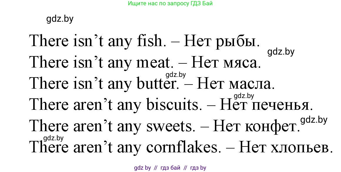 Английский язык (english), 5 класс Учебник (Student's book), авторы: Лапицкая Людмила Михайловна (Lapitskaya Ludmila), Калишевич Алла Ивановна, Севрюкова Татьяна Юрьевна, Седунова Наталья Михайловна (Sedunova Natalia), издательство Вышэйшая школа, Минск, 2020, Часть 2, страница 14, номер 2, Решение 1 (продолжение 2)