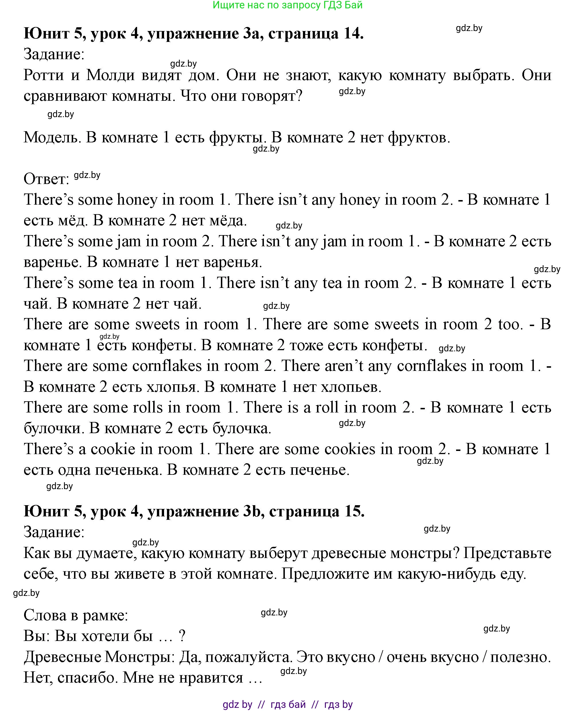 Английский язык (english), 5 класс Учебник (Student's book), авторы: Лапицкая Людмила Михайловна (Lapitskaya Ludmila), Калишевич Алла Ивановна, Севрюкова Татьяна Юрьевна, Седунова Наталья Михайловна (Sedunova Natalia), издательство Вышэйшая школа, Минск, 2020, Часть 2, страница 14, номер 3, Решение 1
