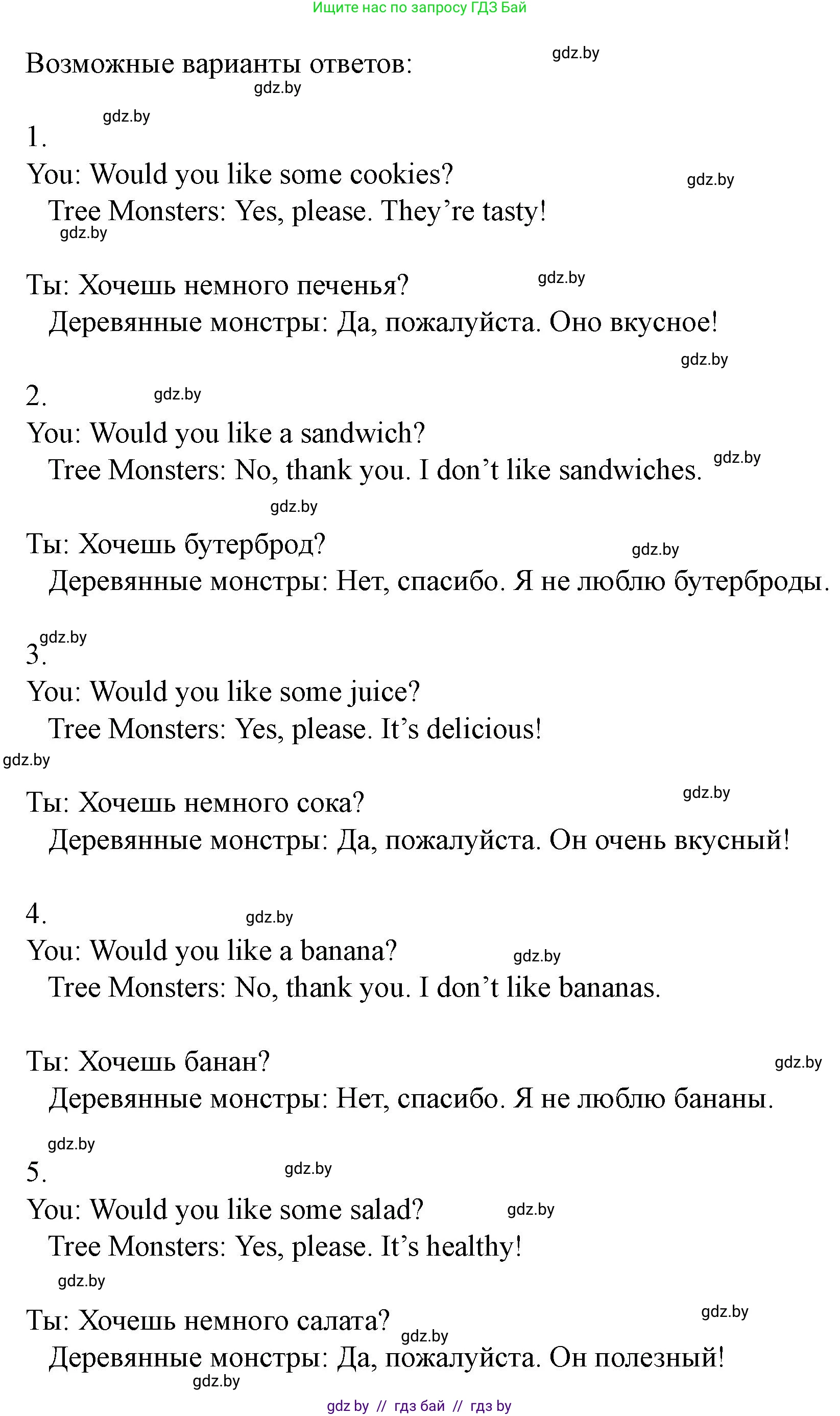 Английский язык (english), 5 класс Учебник (Student's book), авторы: Лапицкая Людмила Михайловна (Lapitskaya Ludmila), Калишевич Алла Ивановна, Севрюкова Татьяна Юрьевна, Седунова Наталья Михайловна (Sedunova Natalia), издательство Вышэйшая школа, Минск, 2020, Часть 2, страница 14, номер 3, Решение 1 (продолжение 2)