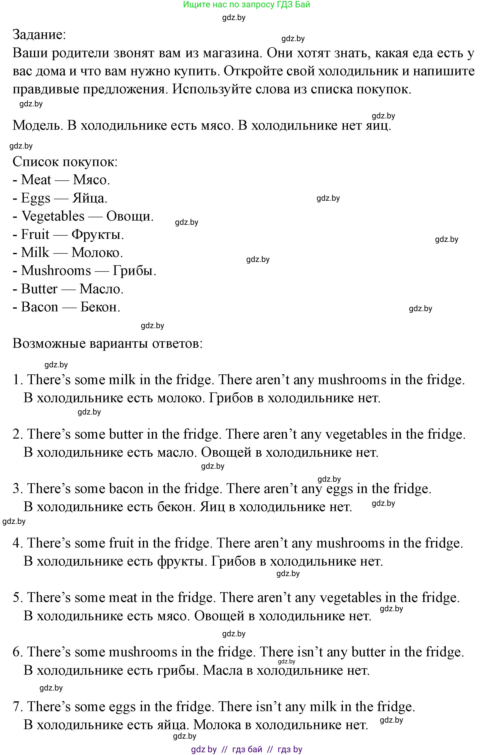 Английский язык (english), 5 класс Учебник (Student's book), авторы: Лапицкая Людмила Михайловна (Lapitskaya Ludmila), Калишевич Алла Ивановна, Севрюкова Татьяна Юрьевна, Седунова Наталья Михайловна (Sedunova Natalia), издательство Вышэйшая школа, Минск, 2020, Часть 2, страница 15, номер 4, Решение 1 (продолжение 2)