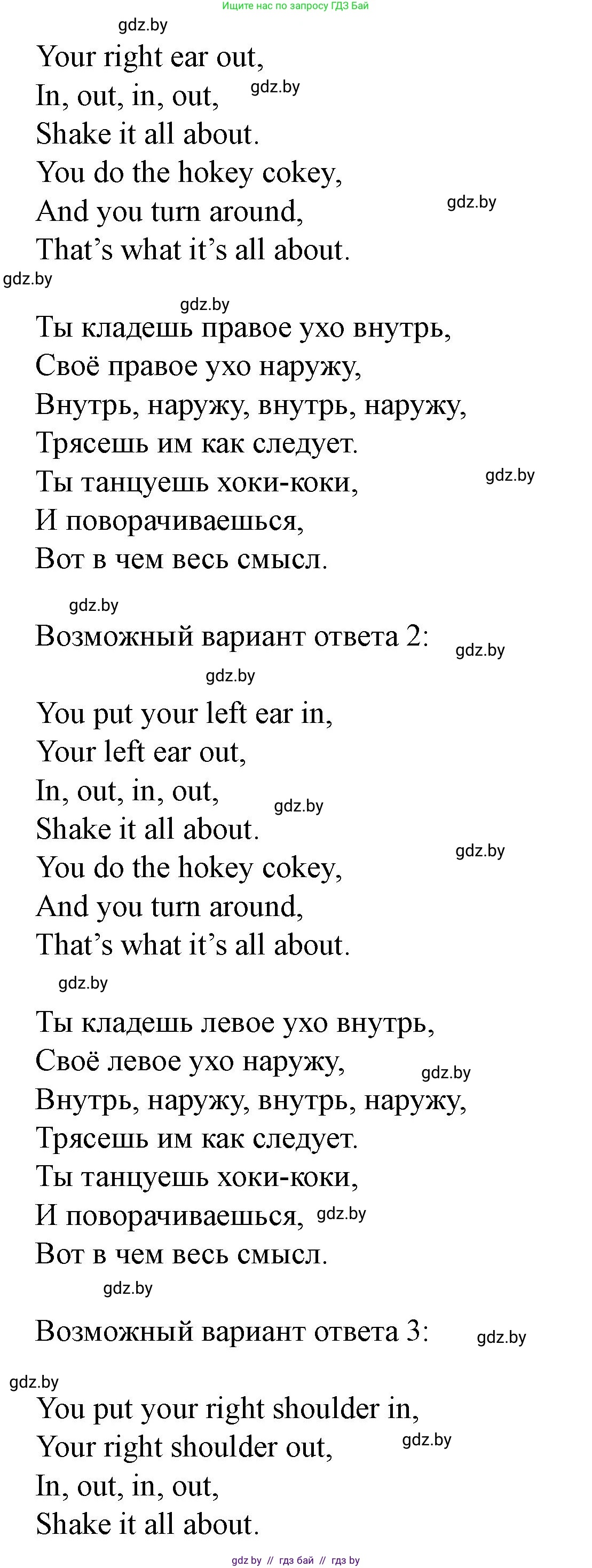 Английский язык (english), 5 класс Учебник (Student's book), авторы: Лапицкая Людмила Михайловна (Lapitskaya Ludmila), Калишевич Алла Ивановна, Севрюкова Татьяна Юрьевна, Седунова Наталья Михайловна (Sedunova Natalia), издательство Вышэйшая школа, Минск, 2020, Часть 2, страница 16, номер 2, Решение 1 (продолжение 2)