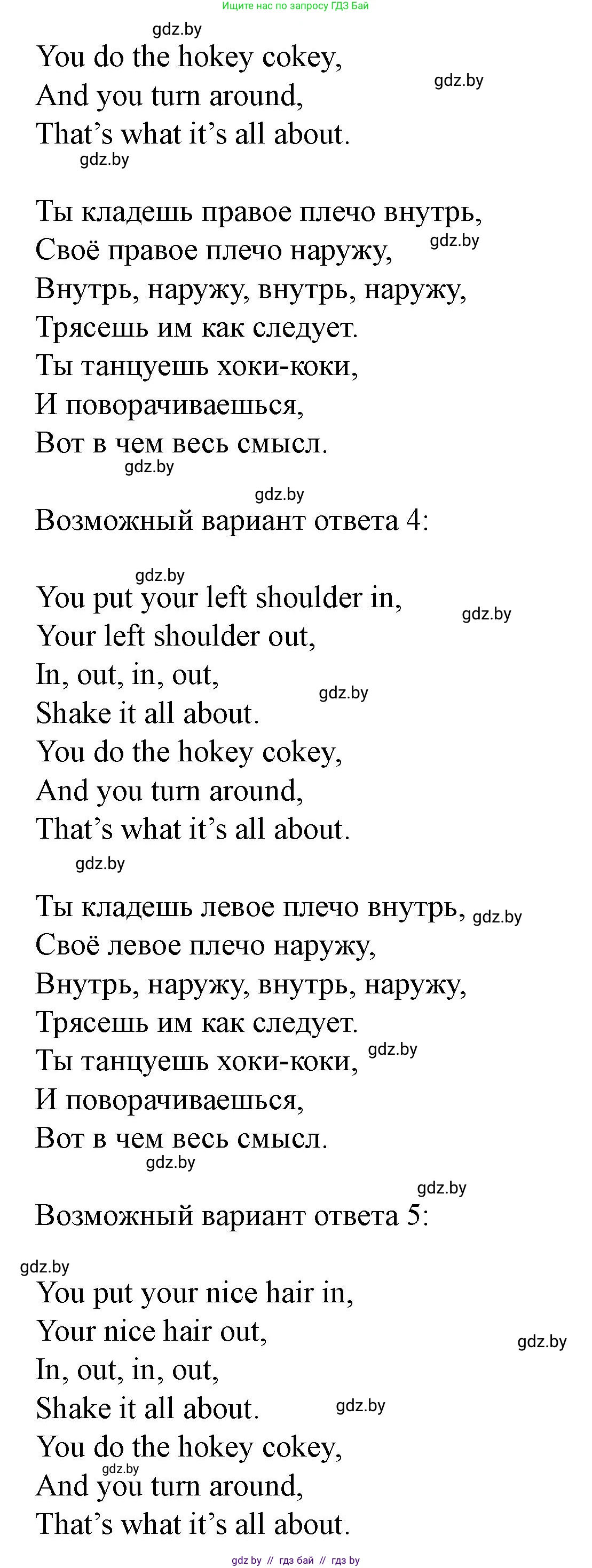 Английский язык (english), 5 класс Учебник (Student's book), авторы: Лапицкая Людмила Михайловна (Lapitskaya Ludmila), Калишевич Алла Ивановна, Севрюкова Татьяна Юрьевна, Седунова Наталья Михайловна (Sedunova Natalia), издательство Вышэйшая школа, Минск, 2020, Часть 2, страница 16, номер 2, Решение 1 (продолжение 3)