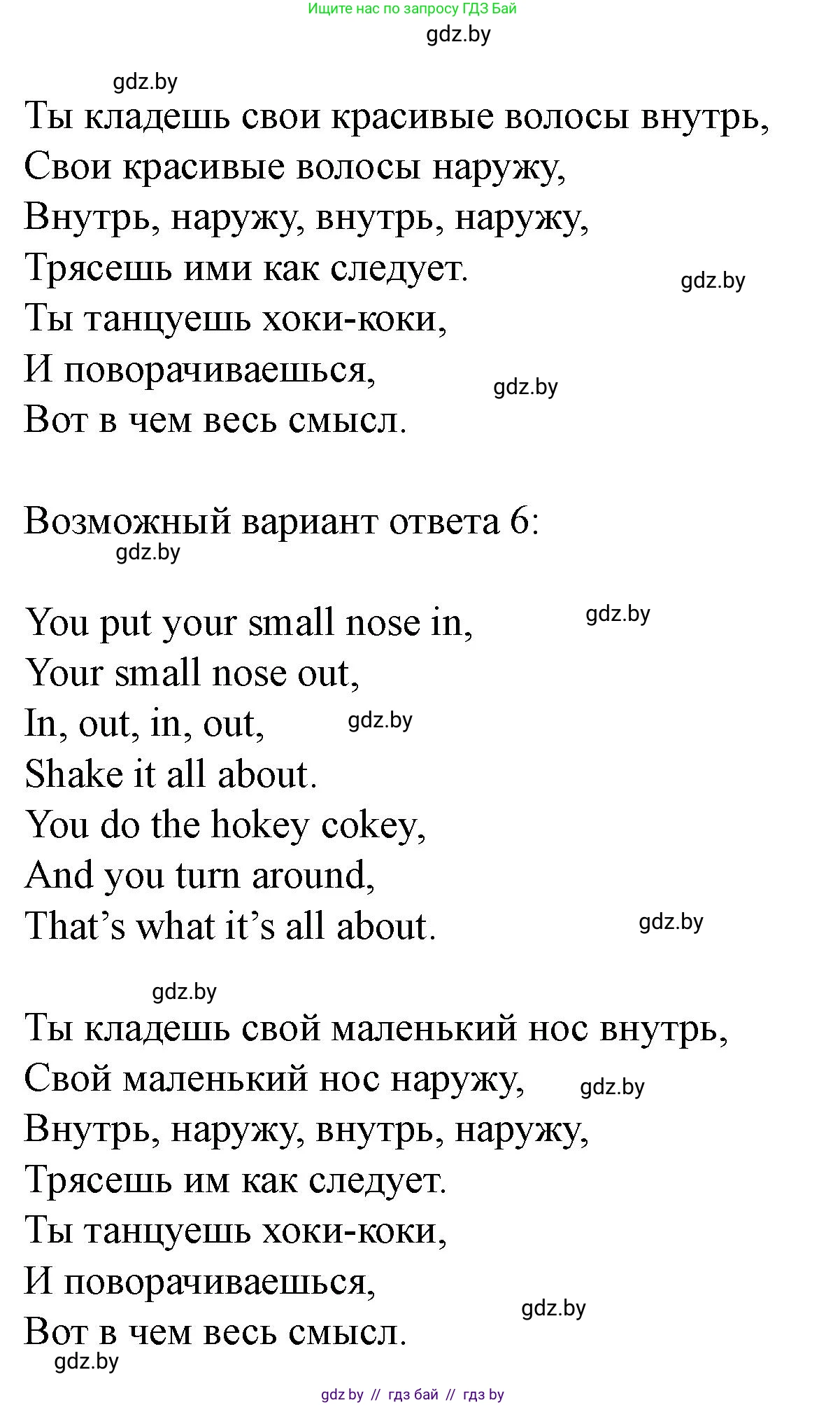 Английский язык (english), 5 класс Учебник (Student's book), авторы: Лапицкая Людмила Михайловна (Lapitskaya Ludmila), Калишевич Алла Ивановна, Севрюкова Татьяна Юрьевна, Седунова Наталья Михайловна (Sedunova Natalia), издательство Вышэйшая школа, Минск, 2020, Часть 2, страница 16, номер 2, Решение 1 (продолжение 4)
