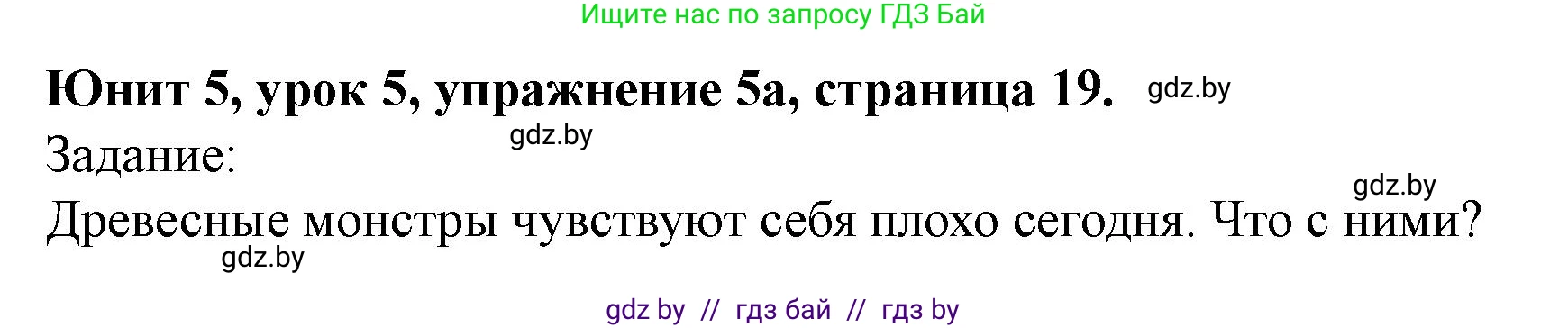 Английский язык (english), 5 класс Учебник (Student's book), авторы: Лапицкая Людмила Михайловна (Lapitskaya Ludmila), Калишевич Алла Ивановна, Севрюкова Татьяна Юрьевна, Седунова Наталья Михайловна (Sedunova Natalia), издательство Вышэйшая школа, Минск, 2020, Часть 2, страница 19, номер 5, Решение 1