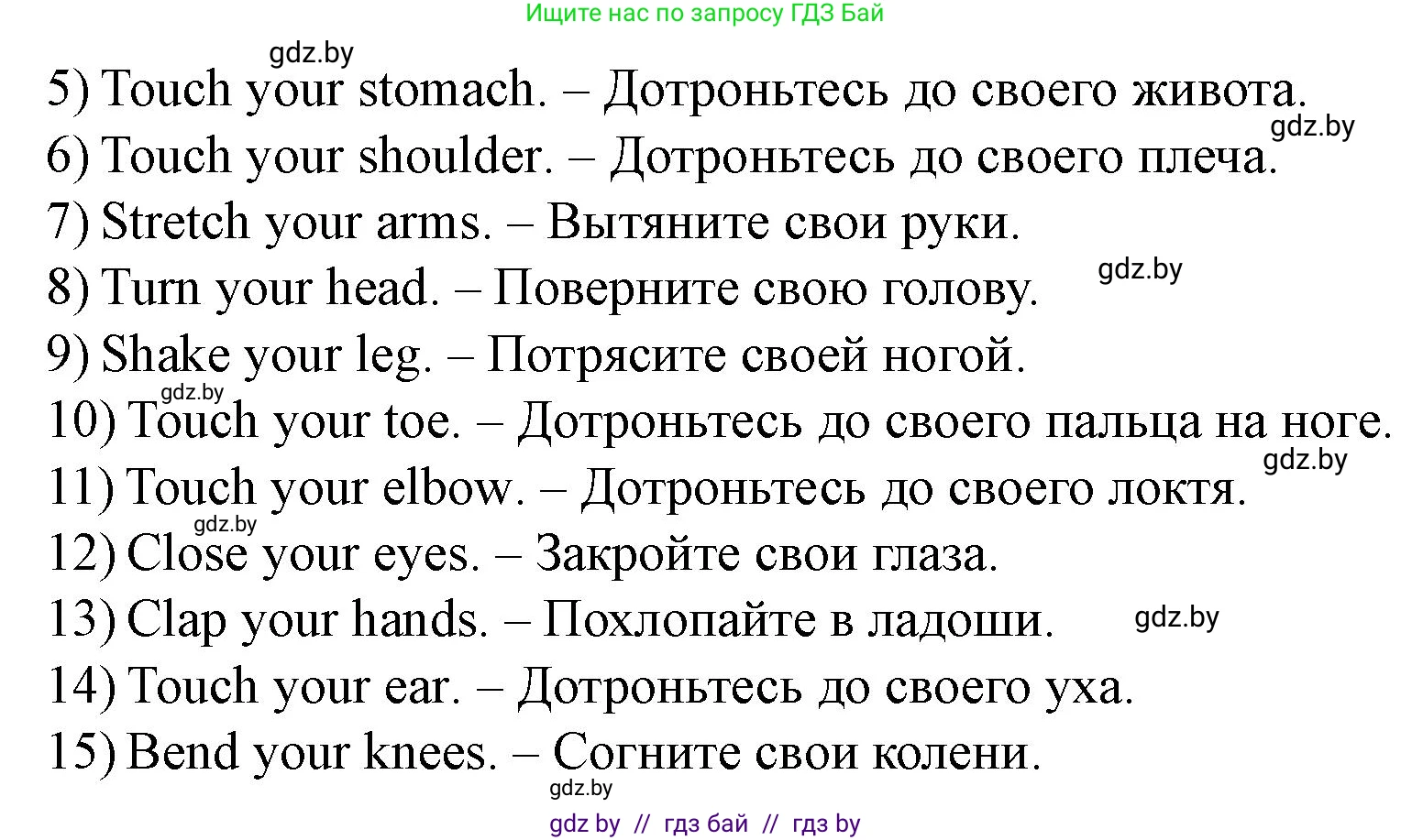 Английский язык (english), 5 класс Учебник (Student's book), авторы: Лапицкая Людмила Михайловна (Lapitskaya Ludmila), Калишевич Алла Ивановна, Севрюкова Татьяна Юрьевна, Седунова Наталья Михайловна (Sedunova Natalia), издательство Вышэйшая школа, Минск, 2020, Часть 2, страница 19, номер 5, Решение 1 (продолжение 4)