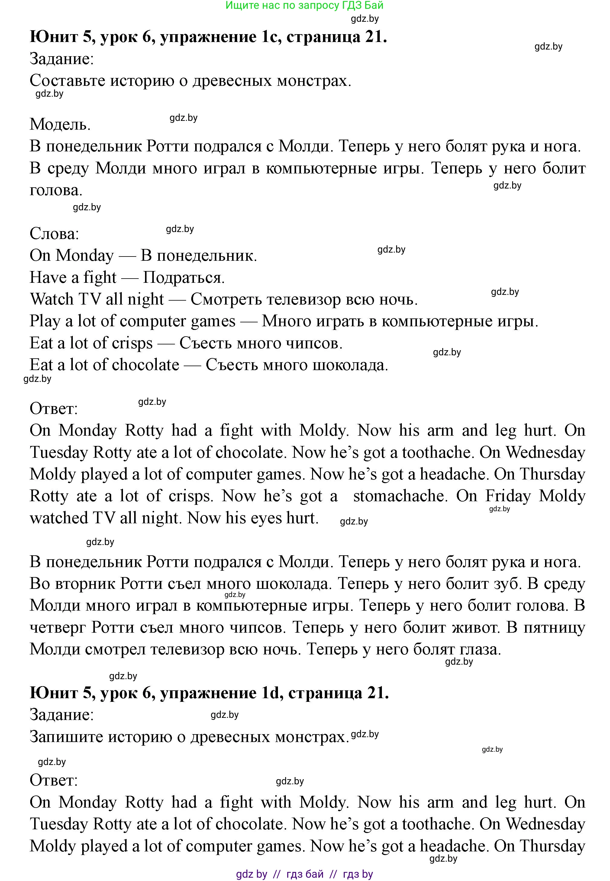 Английский язык (english), 5 класс Учебник (Student's book), авторы: Лапицкая Людмила Михайловна (Lapitskaya Ludmila), Калишевич Алла Ивановна, Севрюкова Татьяна Юрьевна, Седунова Наталья Михайловна (Sedunova Natalia), издательство Вышэйшая школа, Минск, 2020, Часть 2, страница 20, номер 1, Решение 1 (продолжение 2)