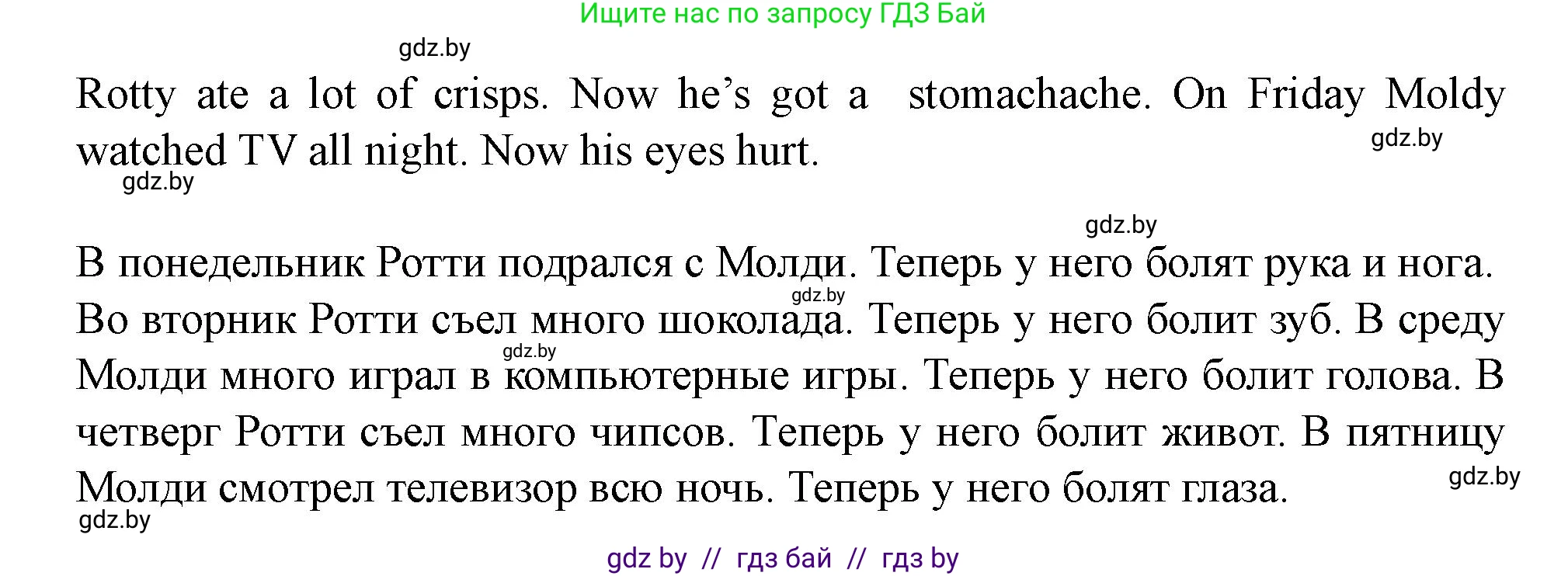 Английский язык (english), 5 класс Учебник (Student's book), авторы: Лапицкая Людмила Михайловна (Lapitskaya Ludmila), Калишевич Алла Ивановна, Севрюкова Татьяна Юрьевна, Седунова Наталья Михайловна (Sedunova Natalia), издательство Вышэйшая школа, Минск, 2020, Часть 2, страница 20, номер 1, Решение 1 (продолжение 3)