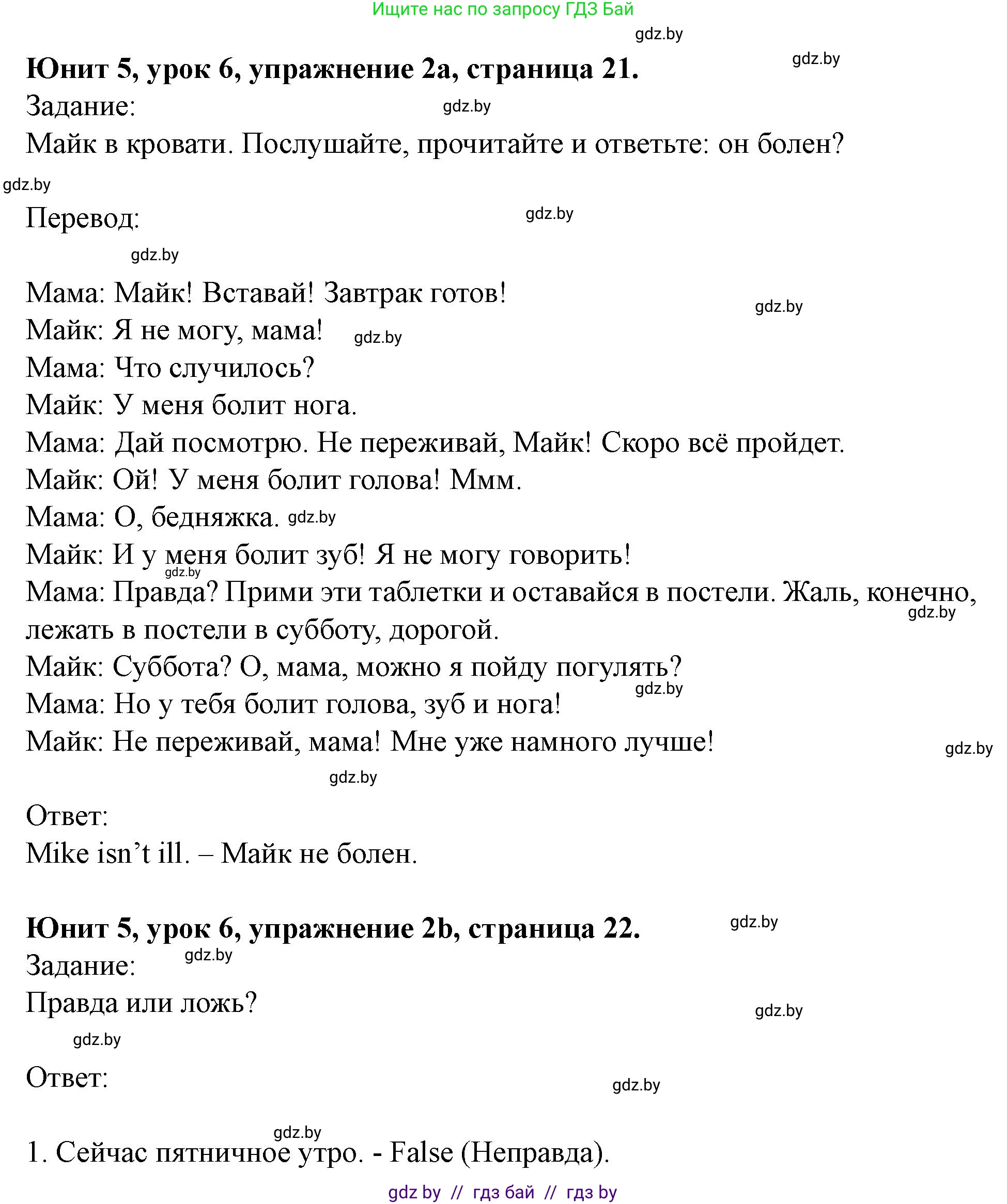 Английский язык (english), 5 класс Учебник (Student's book), авторы: Лапицкая Людмила Михайловна (Lapitskaya Ludmila), Калишевич Алла Ивановна, Севрюкова Татьяна Юрьевна, Седунова Наталья Михайловна (Sedunova Natalia), издательство Вышэйшая школа, Минск, 2020, Часть 2, страница 21, номер 2, Решение 1