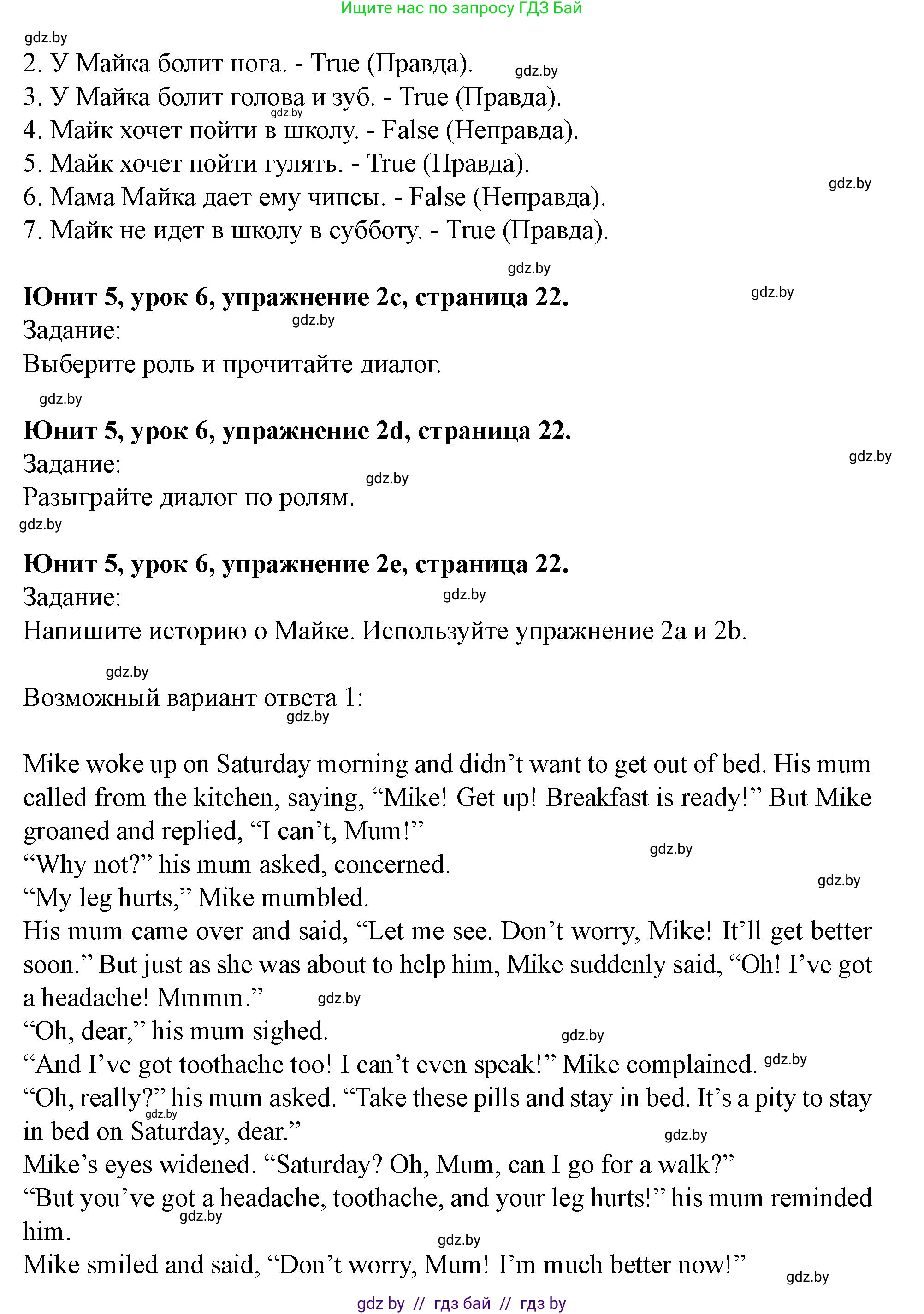 Английский язык (english), 5 класс Учебник (Student's book), авторы: Лапицкая Людмила Михайловна (Lapitskaya Ludmila), Калишевич Алла Ивановна, Севрюкова Татьяна Юрьевна, Седунова Наталья Михайловна (Sedunova Natalia), издательство Вышэйшая школа, Минск, 2020, Часть 2, страница 21, номер 2, Решение 1 (продолжение 2)