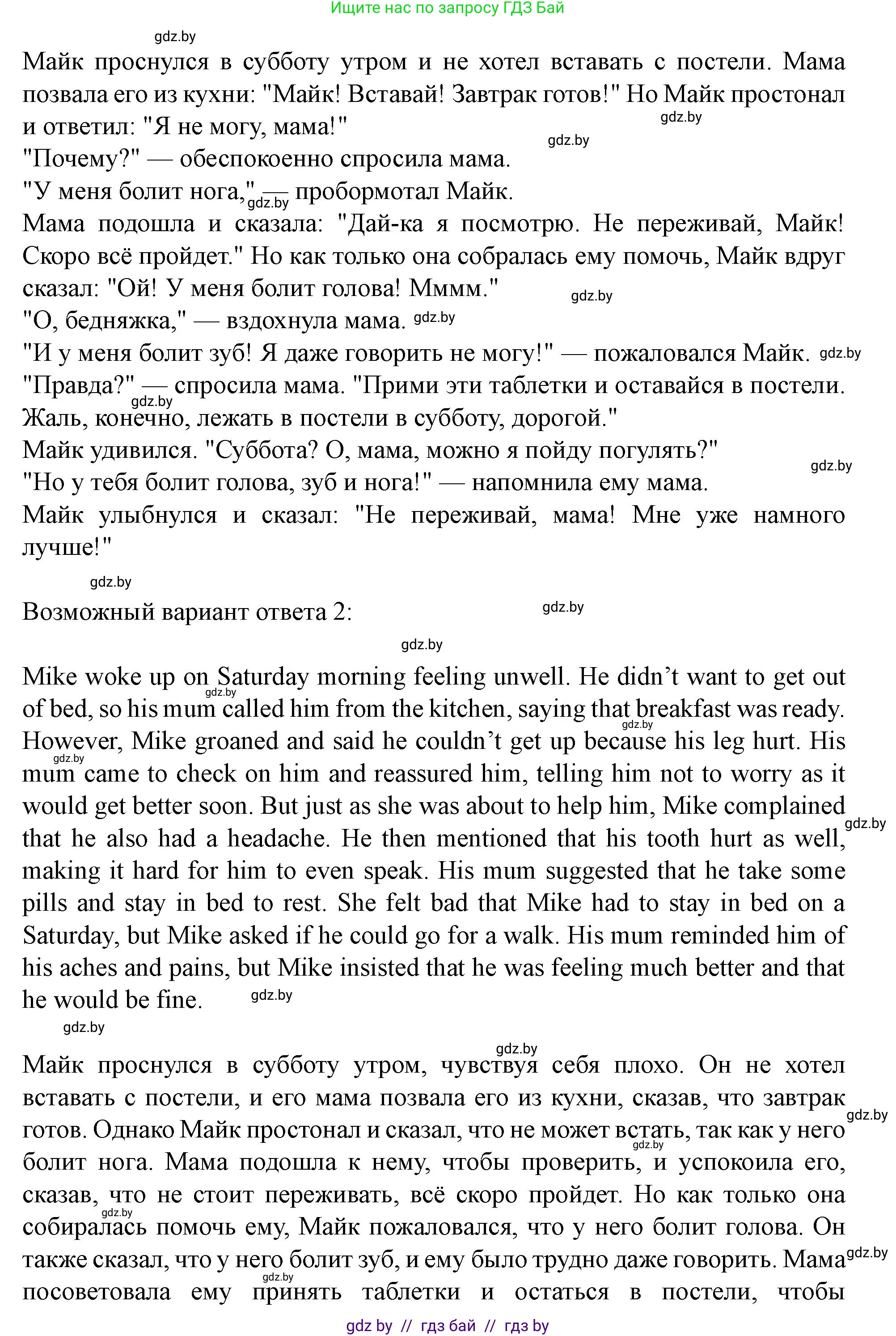 Английский язык (english), 5 класс Учебник (Student's book), авторы: Лапицкая Людмила Михайловна (Lapitskaya Ludmila), Калишевич Алла Ивановна, Севрюкова Татьяна Юрьевна, Седунова Наталья Михайловна (Sedunova Natalia), издательство Вышэйшая школа, Минск, 2020, Часть 2, страница 21, номер 2, Решение 1 (продолжение 3)