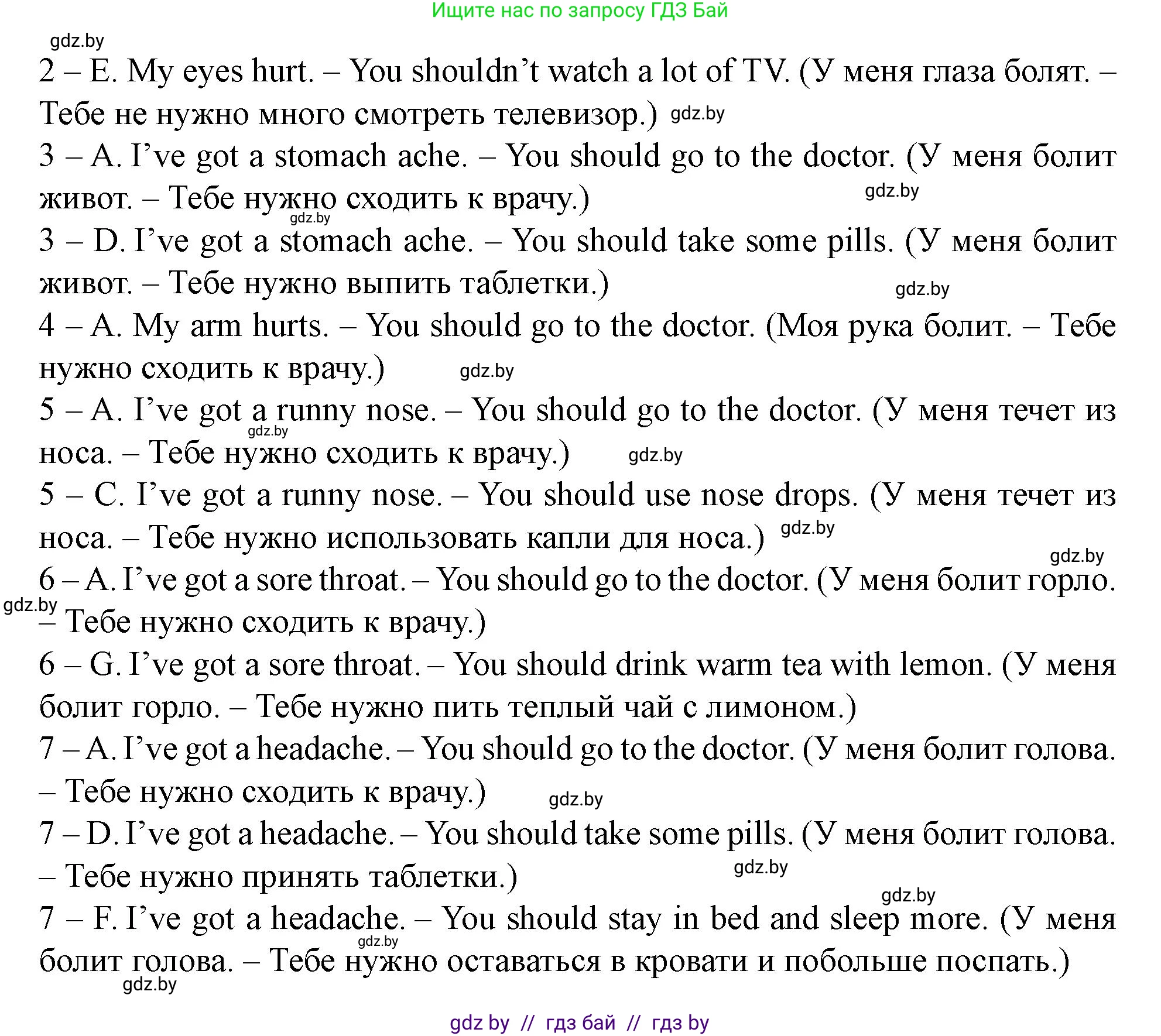 Английский язык (english), 5 класс Учебник (Student's book), авторы: Лапицкая Людмила Михайловна (Lapitskaya Ludmila), Калишевич Алла Ивановна, Севрюкова Татьяна Юрьевна, Седунова Наталья Михайловна (Sedunova Natalia), издательство Вышэйшая школа, Минск, 2020, Часть 2, страница 24, номер 4, Решение 1 (продолжение 2)