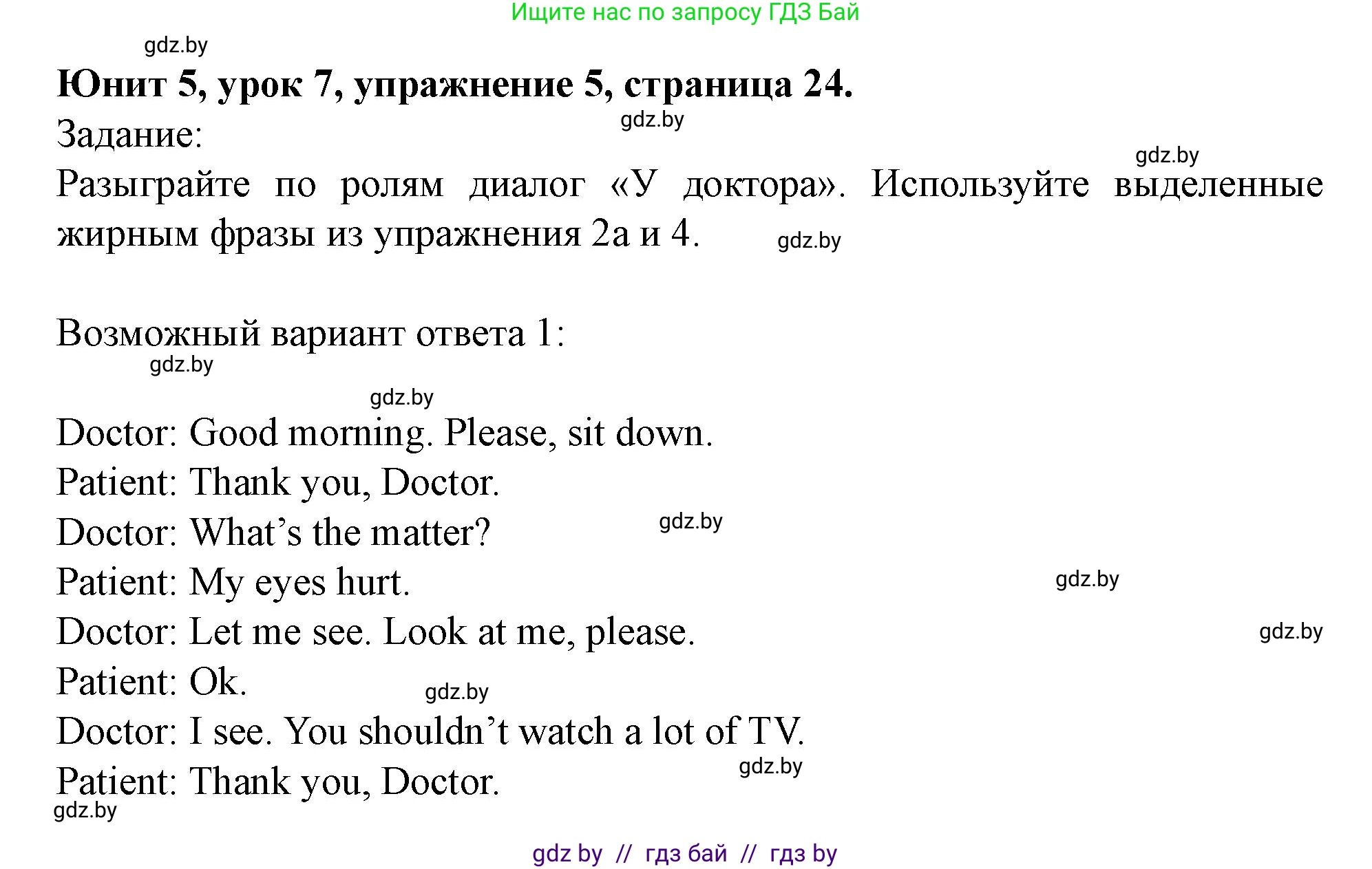 Английский язык (english), 5 класс Учебник (Student's book), авторы: Лапицкая Людмила Михайловна (Lapitskaya Ludmila), Калишевич Алла Ивановна, Севрюкова Татьяна Юрьевна, Седунова Наталья Михайловна (Sedunova Natalia), издательство Вышэйшая школа, Минск, 2020, Часть 2, страница 24, номер 5, Решение 1