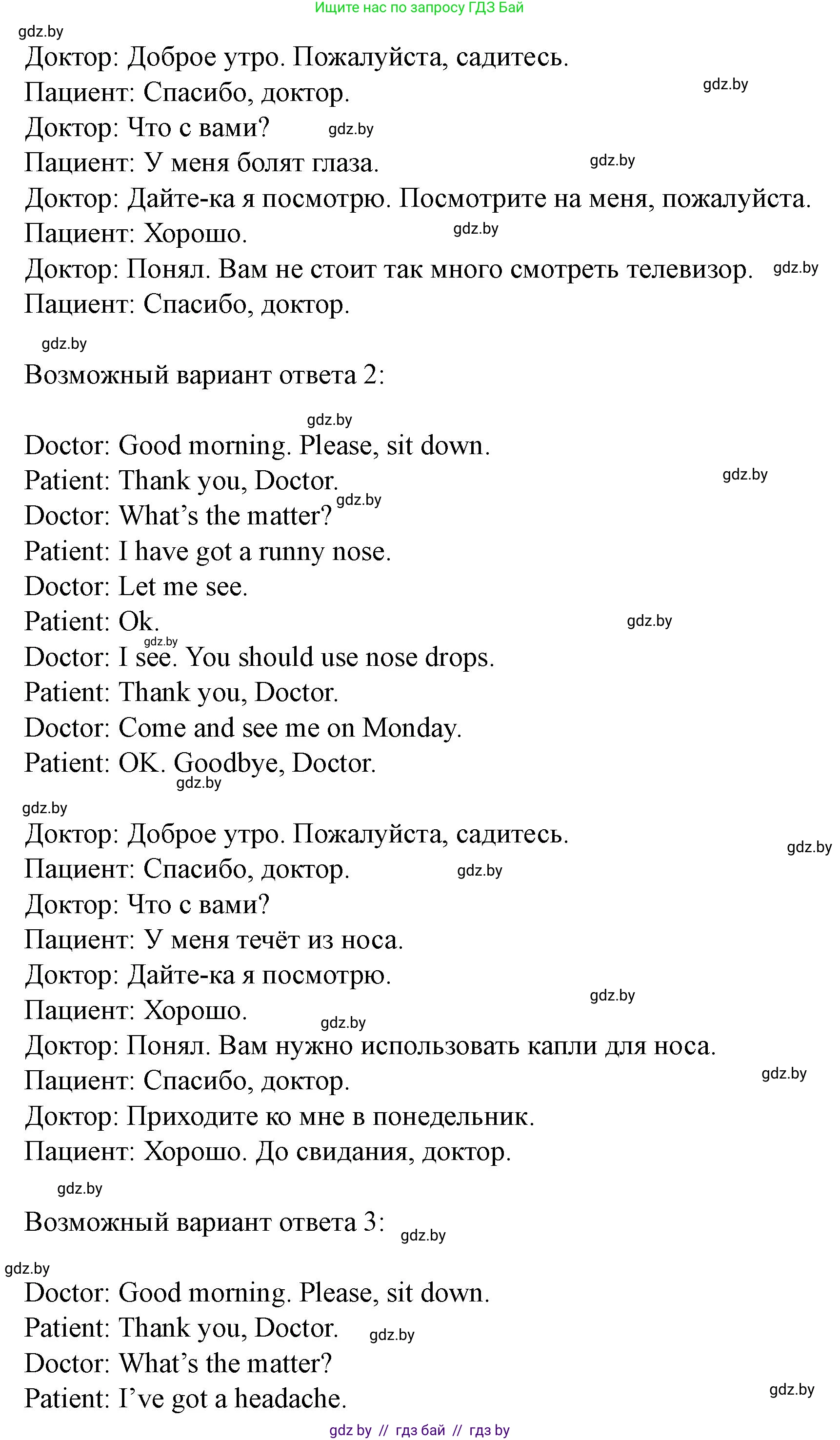 Английский язык (english), 5 класс Учебник (Student's book), авторы: Лапицкая Людмила Михайловна (Lapitskaya Ludmila), Калишевич Алла Ивановна, Севрюкова Татьяна Юрьевна, Седунова Наталья Михайловна (Sedunova Natalia), издательство Вышэйшая школа, Минск, 2020, Часть 2, страница 24, номер 5, Решение 1 (продолжение 2)