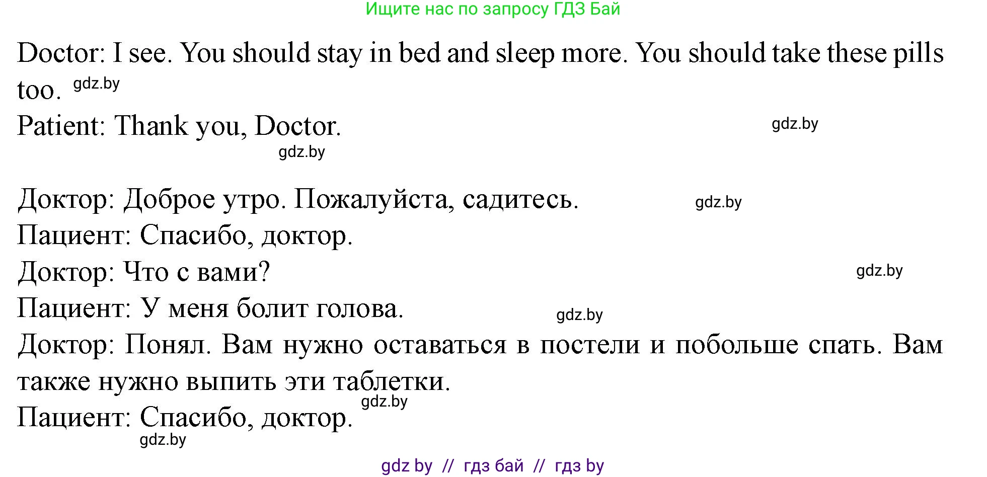 Английский язык (english), 5 класс Учебник (Student's book), авторы: Лапицкая Людмила Михайловна (Lapitskaya Ludmila), Калишевич Алла Ивановна, Севрюкова Татьяна Юрьевна, Седунова Наталья Михайловна (Sedunova Natalia), издательство Вышэйшая школа, Минск, 2020, Часть 2, страница 24, номер 5, Решение 1 (продолжение 3)