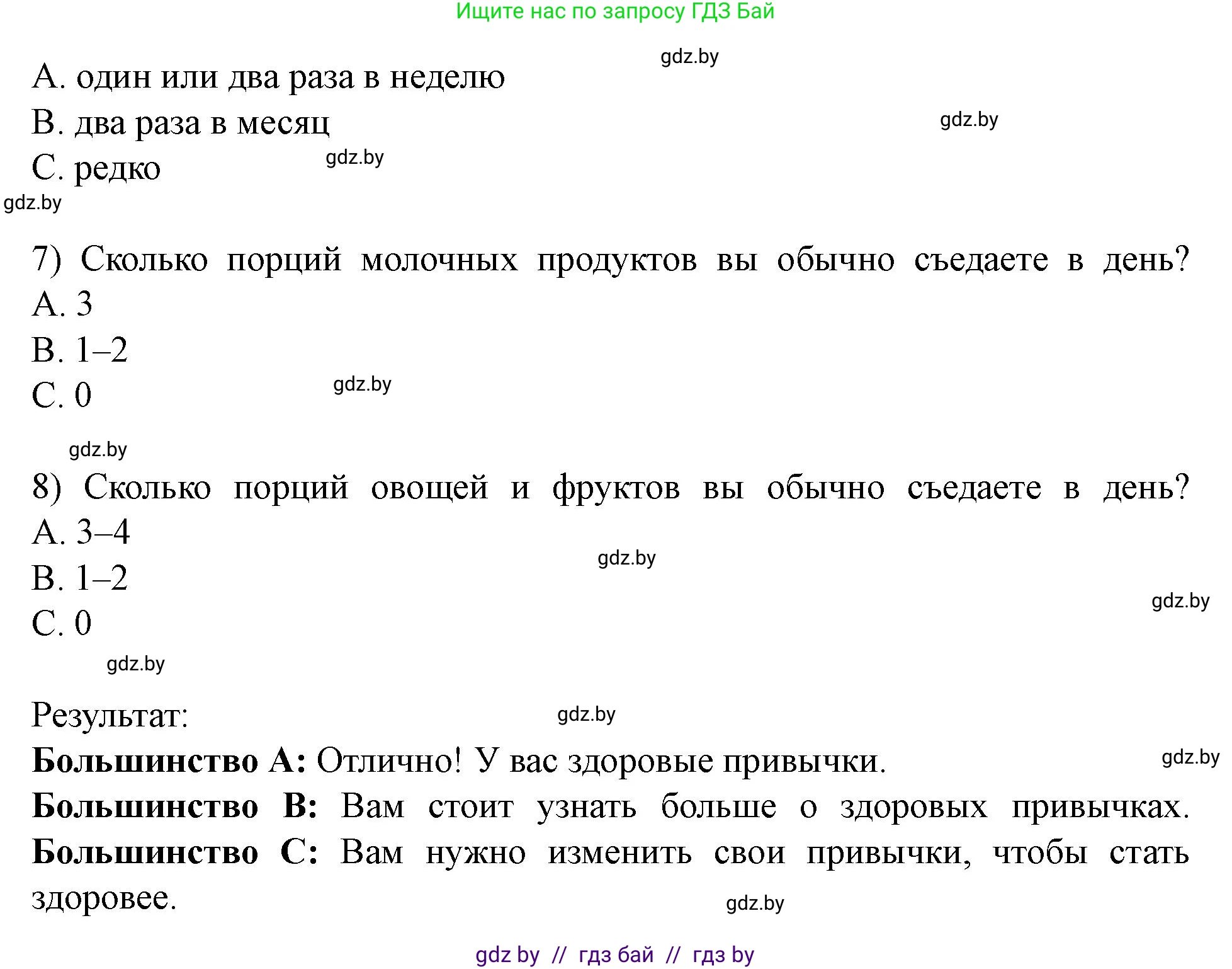 Английский язык (english), 5 класс Учебник (Student's book), авторы: Лапицкая Людмила Михайловна (Lapitskaya Ludmila), Калишевич Алла Ивановна, Севрюкова Татьяна Юрьевна, Седунова Наталья Михайловна (Sedunova Natalia), издательство Вышэйшая школа, Минск, 2020, Часть 2, страница 25, номер 1, Решение 1 (продолжение 2)